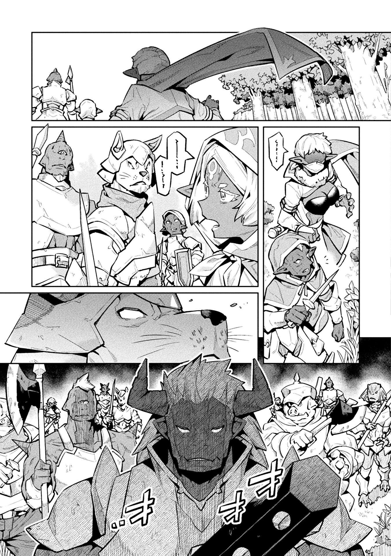NEET dakedo Hello Work ni Ittara Isekai ni Tsuretekareta Chapter 88 27ページ