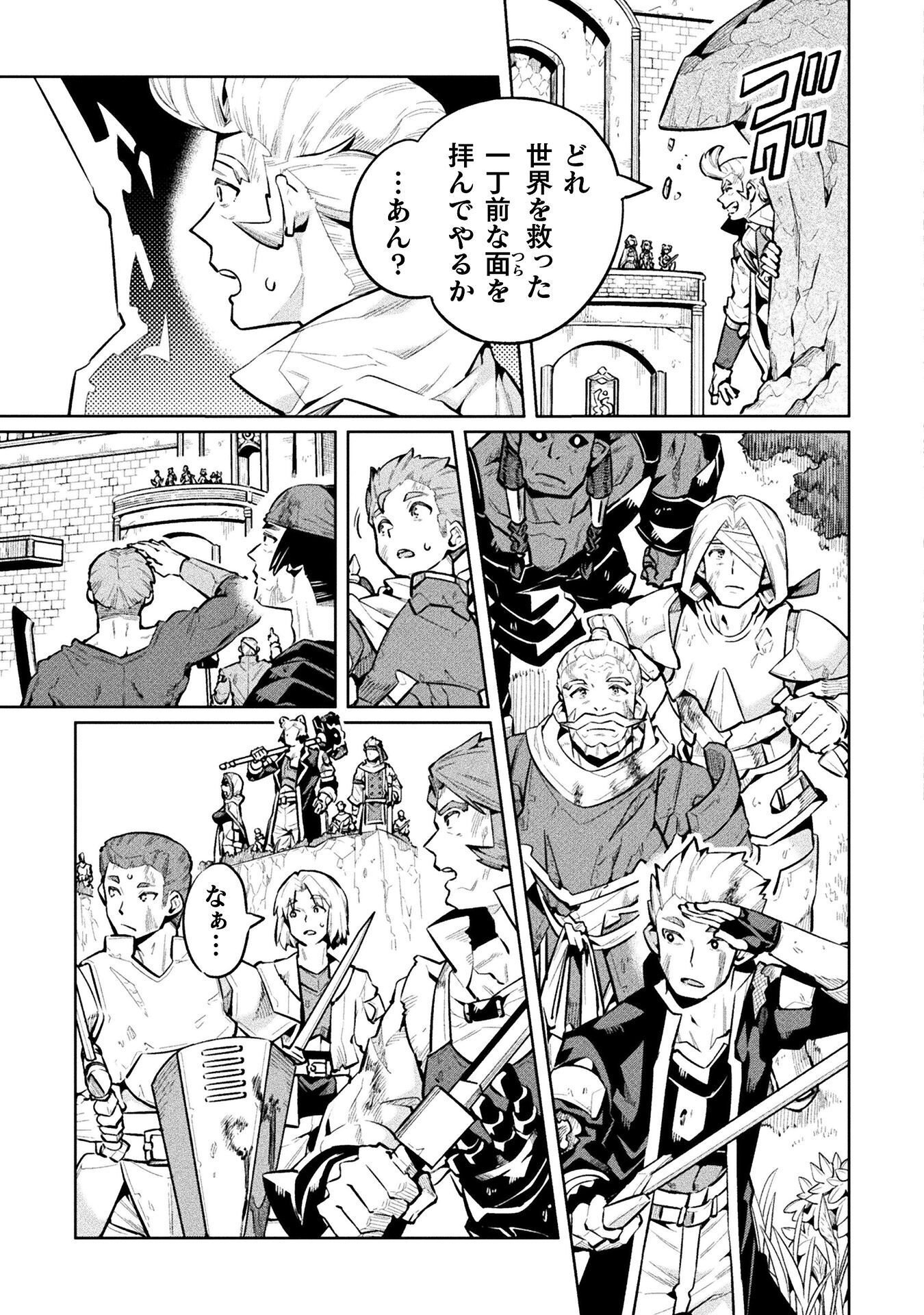 NEET dakedo Hello Work ni Ittara Isekai ni Tsuretekareta Chapter 88 29ページ