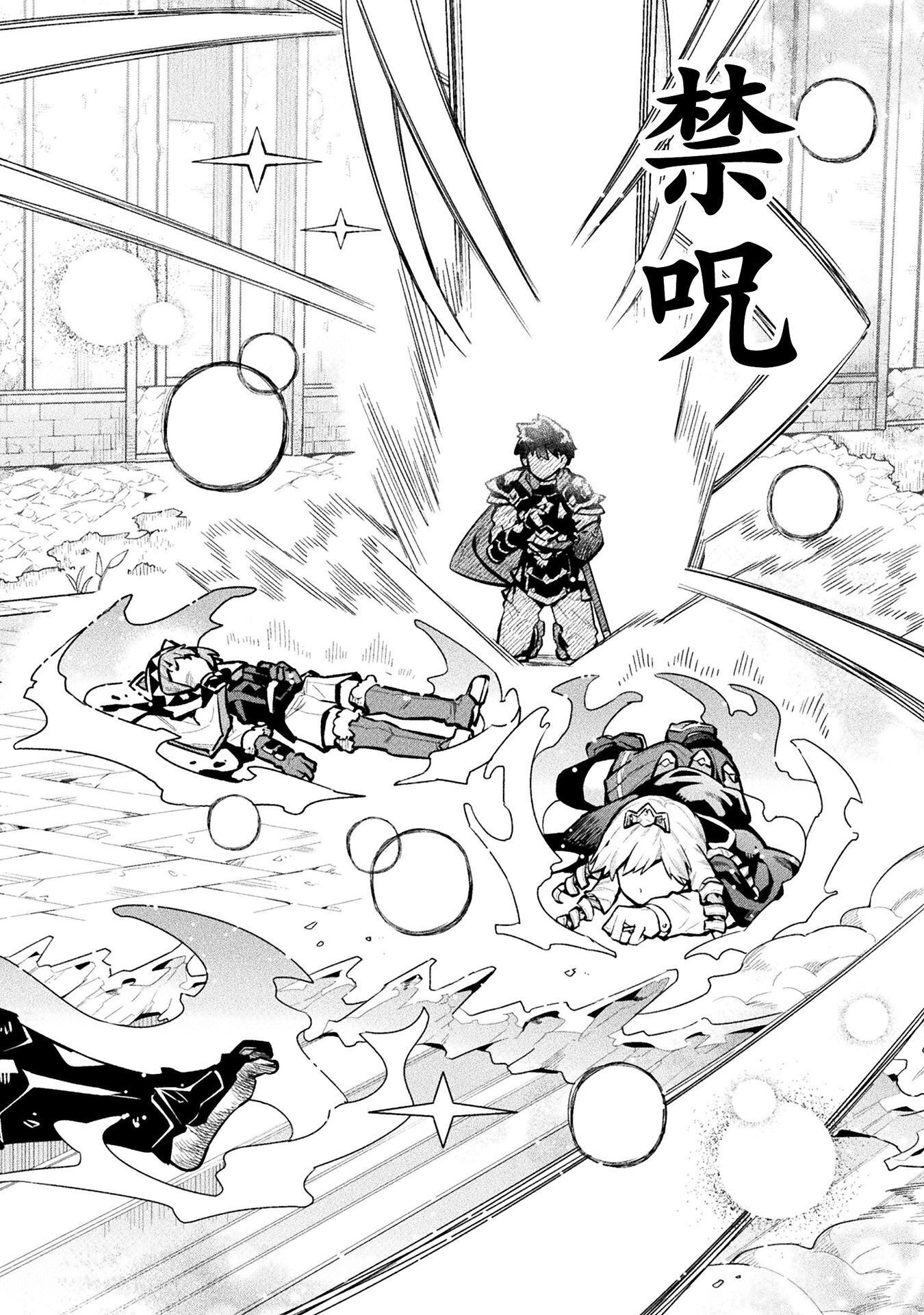 NEET dakedo Hello Work ni Ittara Isekai ni Tsuretekareta Chapter 88 8ページ