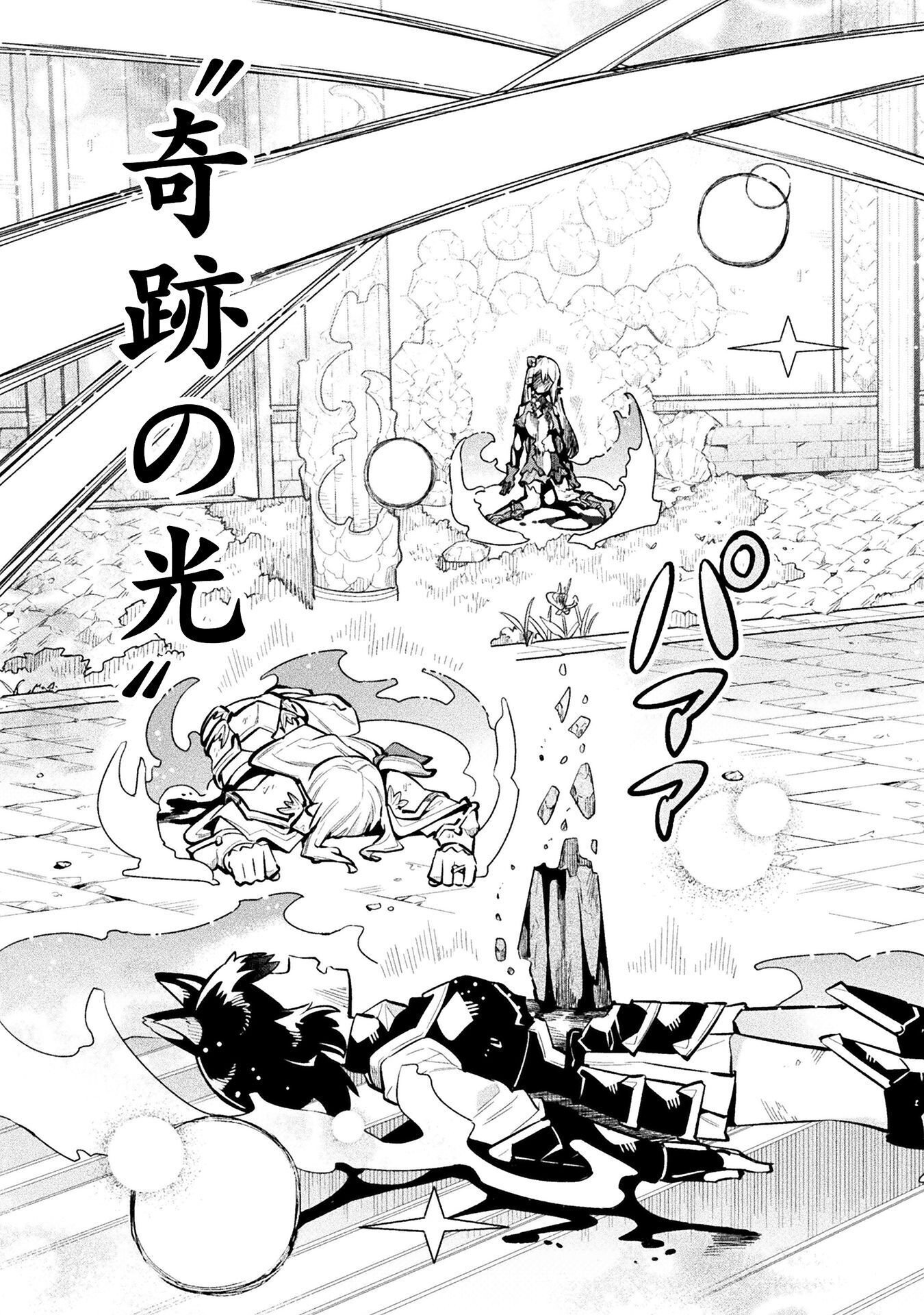 NEET dakedo Hello Work ni Ittara Isekai ni Tsuretekareta Chapter 88 9ページ