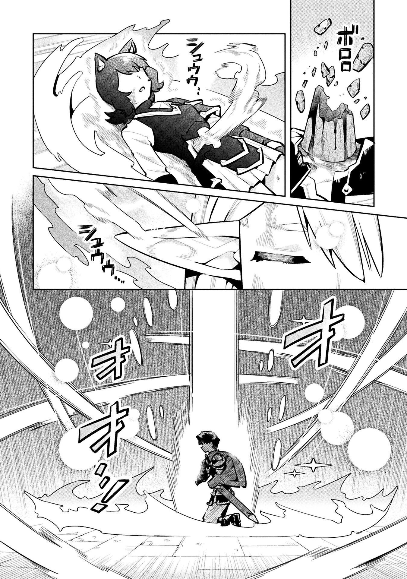 NEET dakedo Hello Work ni Ittara Isekai ni Tsuretekareta Chapter 88 10ページ
