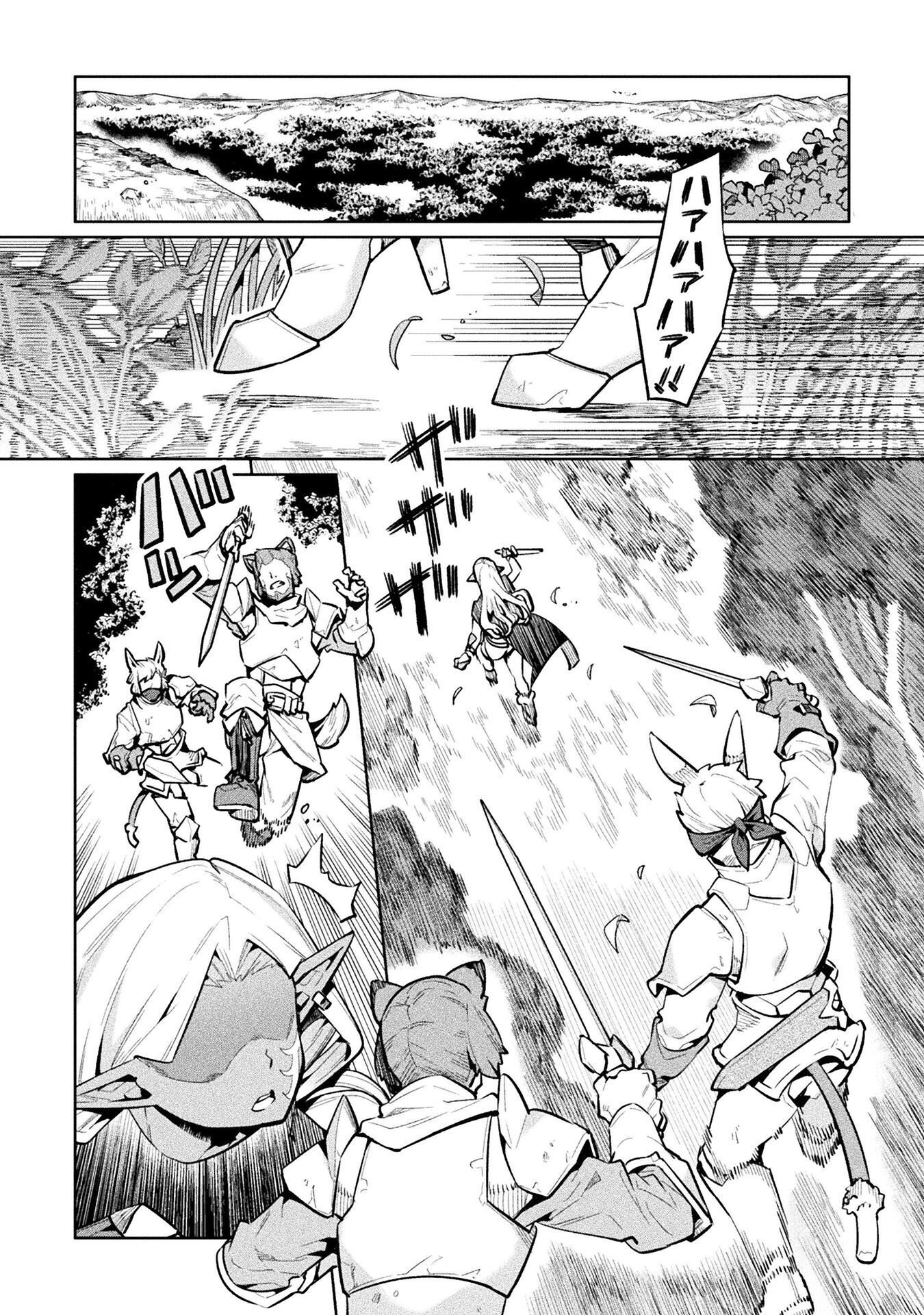 NEET dakedo Hello Work ni Ittara Isekai ni Tsuretekareta Chapter 89 2ページ