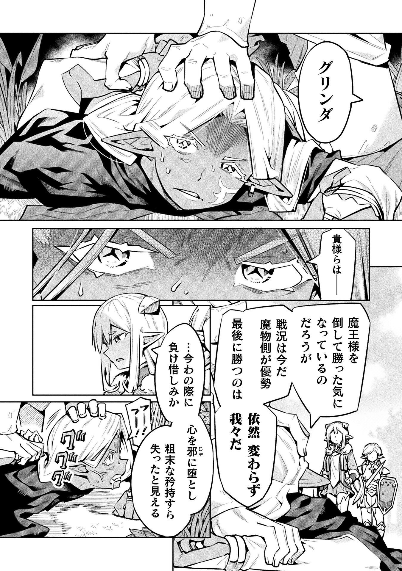 NEET dakedo Hello Work ni Ittara Isekai ni Tsuretekareta Chapter 89 4ページ