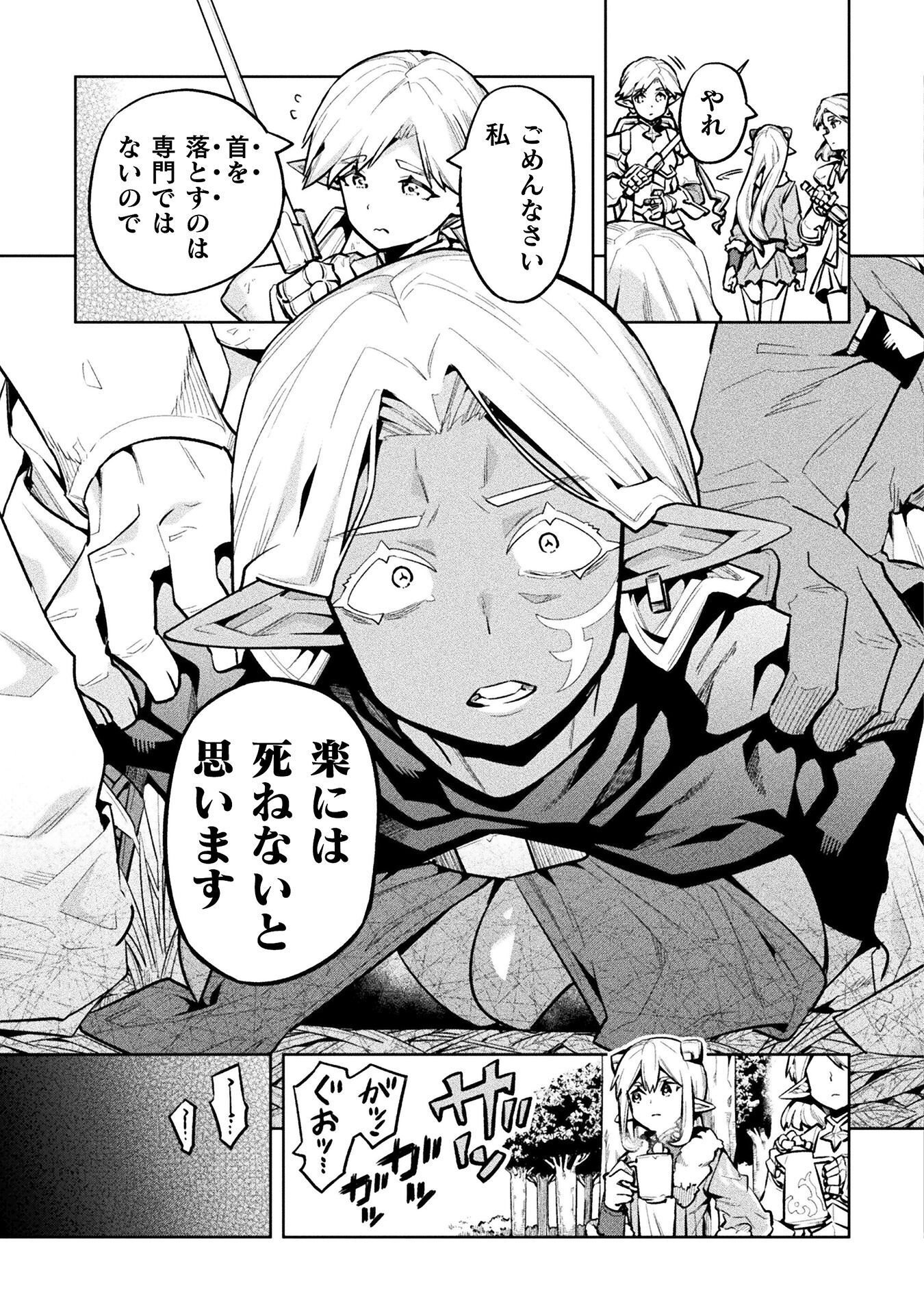 NEET dakedo Hello Work ni Ittara Isekai ni Tsuretekareta Chapter 89 5ページ