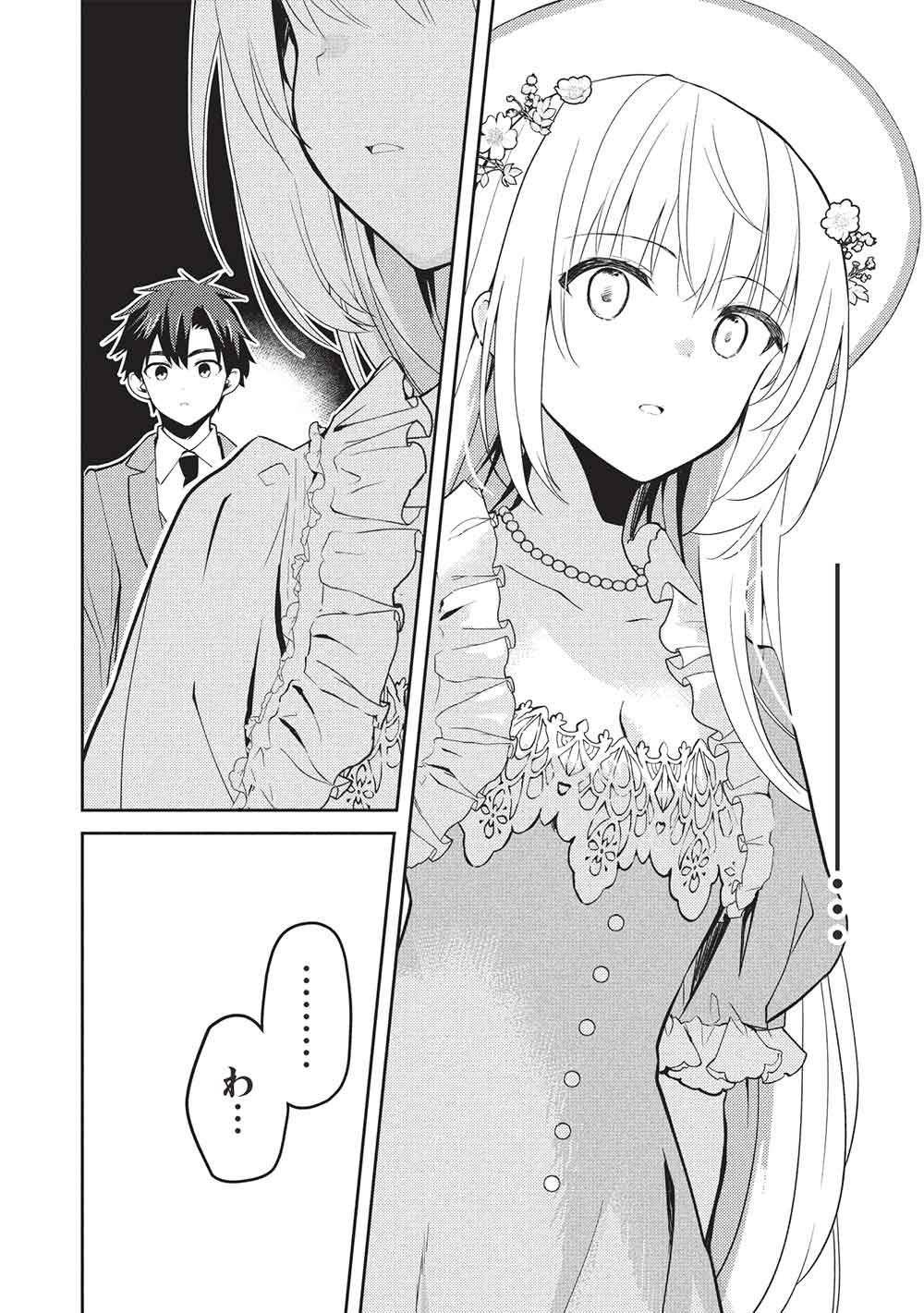 Saijo no Osewa Takane no Hana-darakena Meimon-kou de, Gakuin Ichi no Ojou-sama (Seikatsu Nouryoku Kaimu) wo Kagenagara Osewa suru Koto ni Narimashita Chapter 41 20ページ