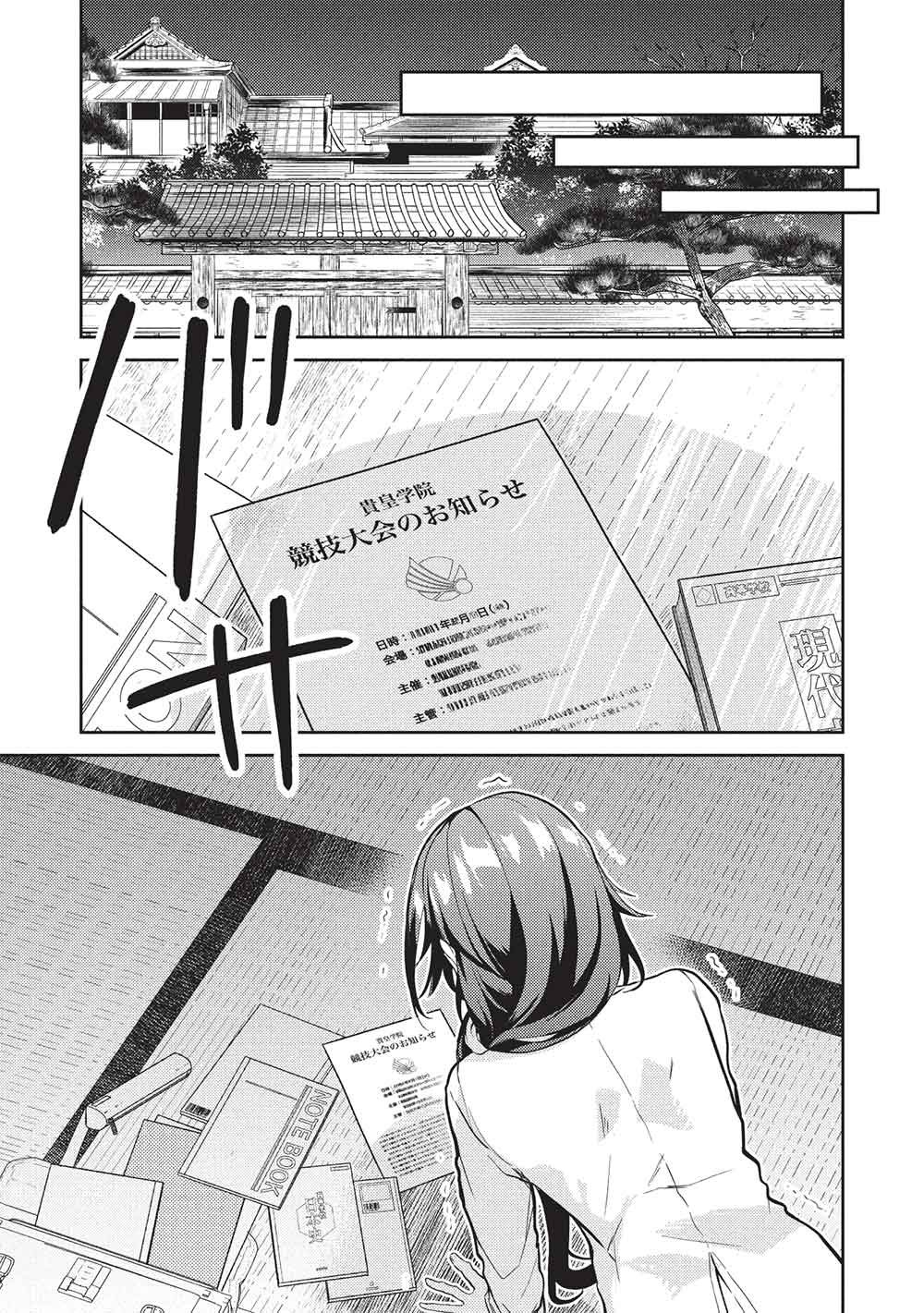 Saijo no Osewa Takane no Hana-darakena Meimon-kou de, Gakuin Ichi no Ojou-sama (Seikatsu Nouryoku Kaimu) wo Kagenagara Osewa suru Koto ni Narimashita Chapter 41 31ページ