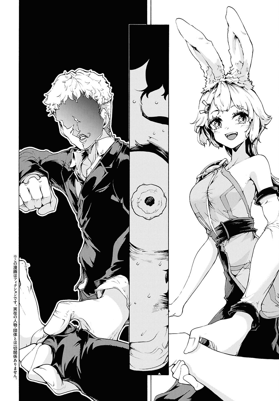 Inaka no Home Center Otoko no Jiyuu na Isekai Seikatsu Chapter 86.2 2ページ