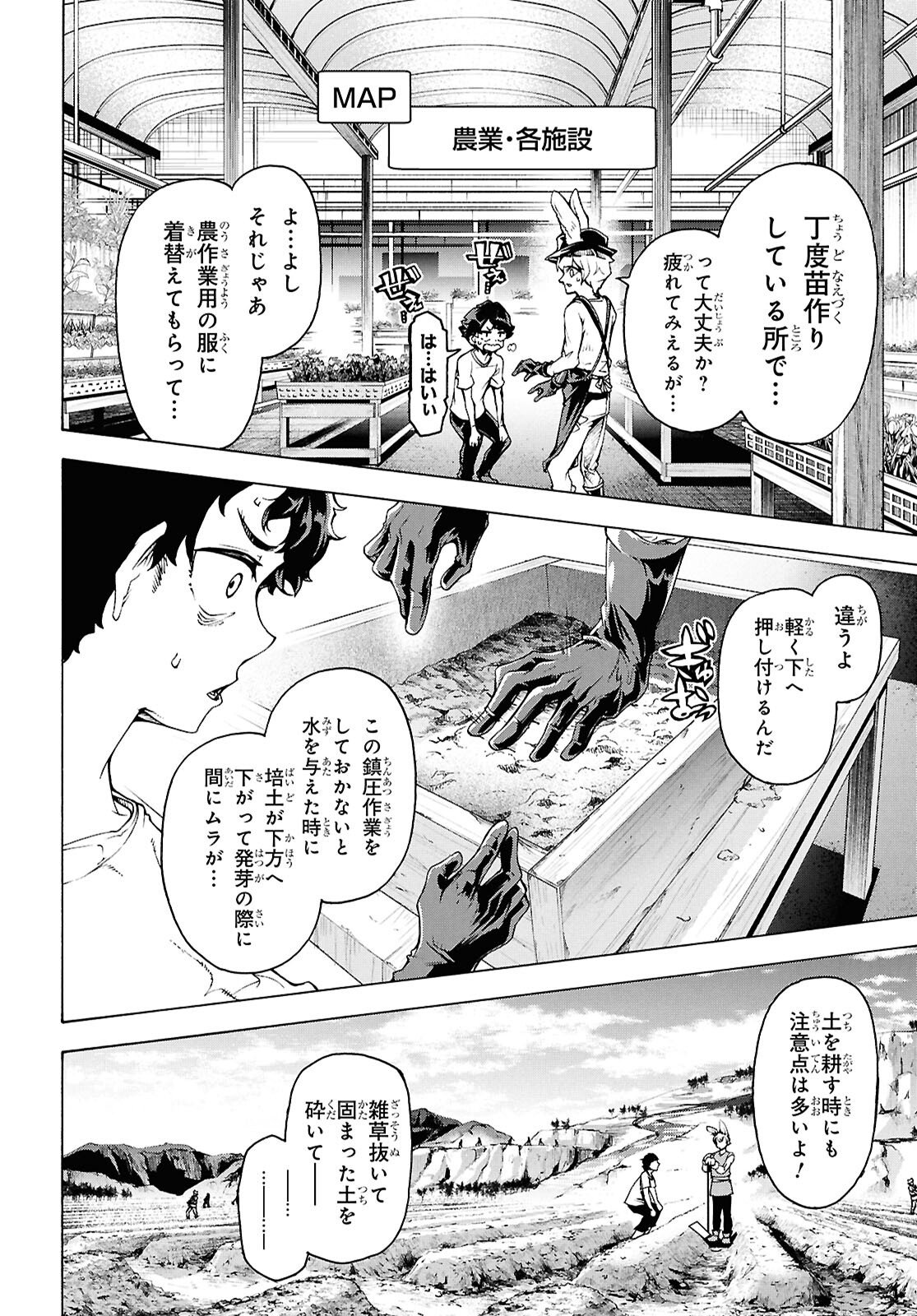 Inaka no Home Center Otoko no Jiyuu na Isekai Seikatsu Chapter 86.2 14ページ