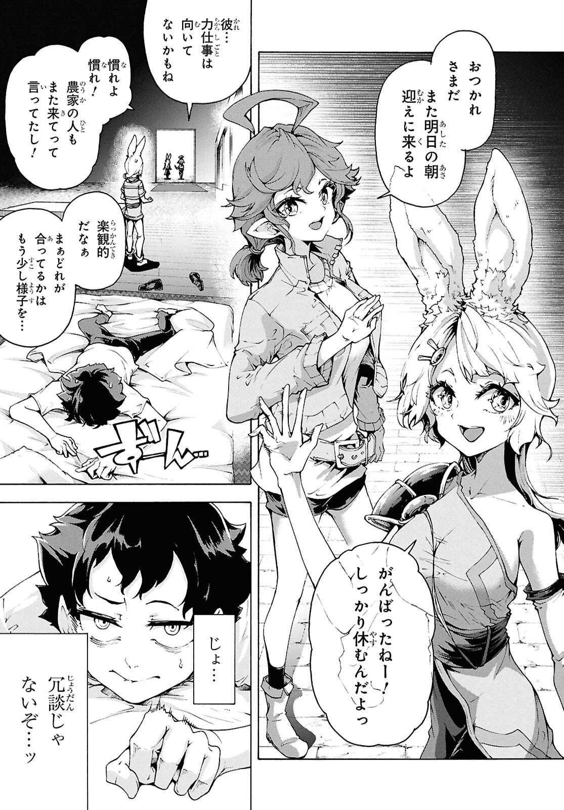 Inaka no Home Center Otoko no Jiyuu na Isekai Seikatsu Chapter 86.2 15ページ