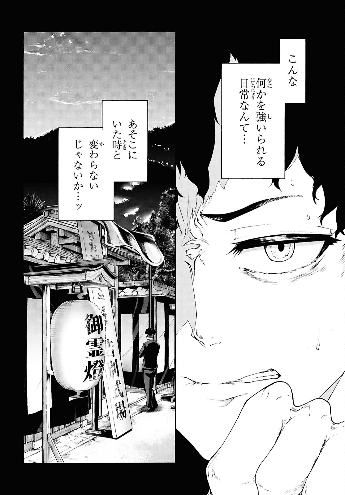 Inaka no Home Center Otoko no Jiyuu na Isekai Seikatsu Chapter 86.2 16ページ