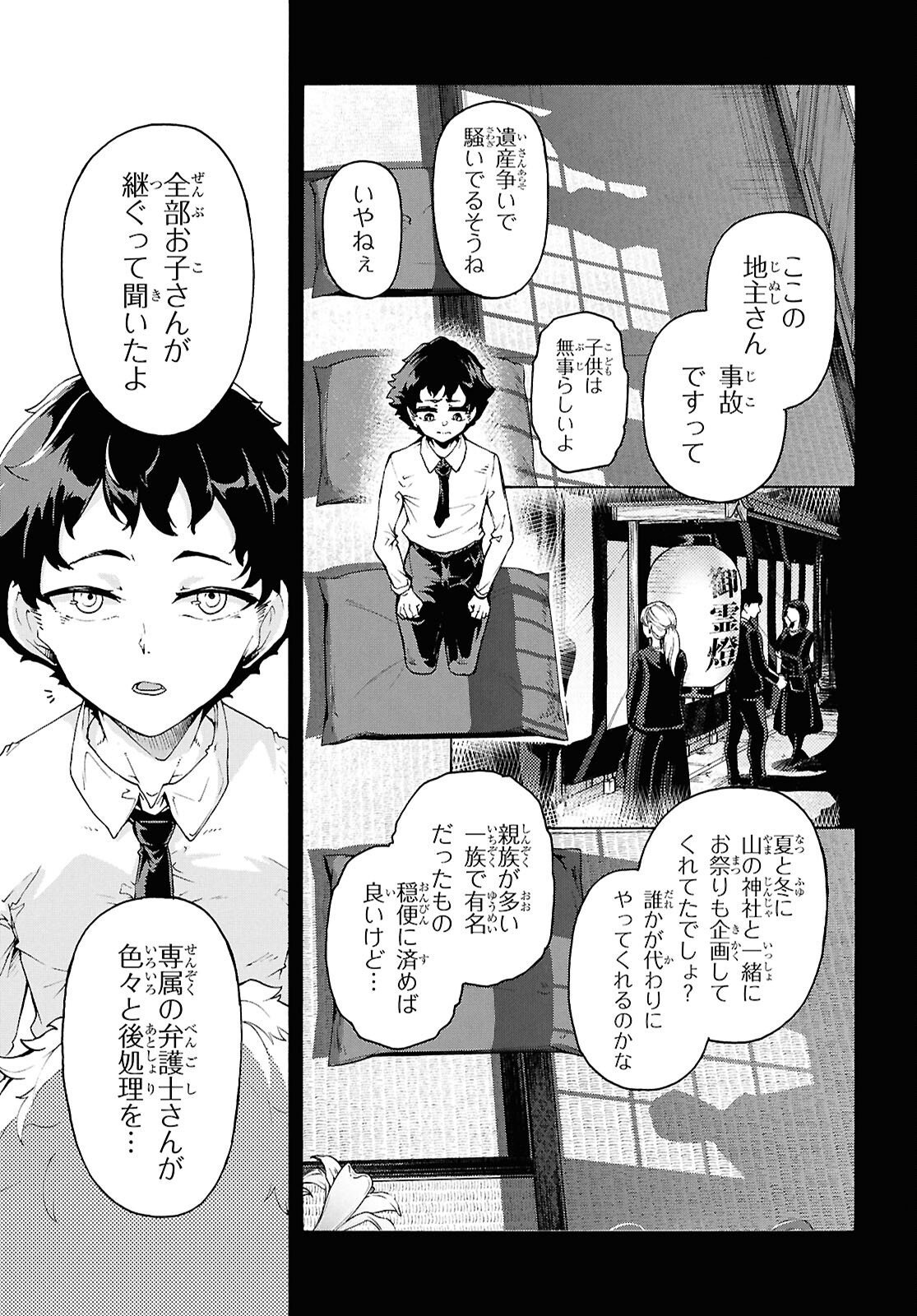 Inaka no Home Center Otoko no Jiyuu na Isekai Seikatsu Chapter 86.2 17ページ