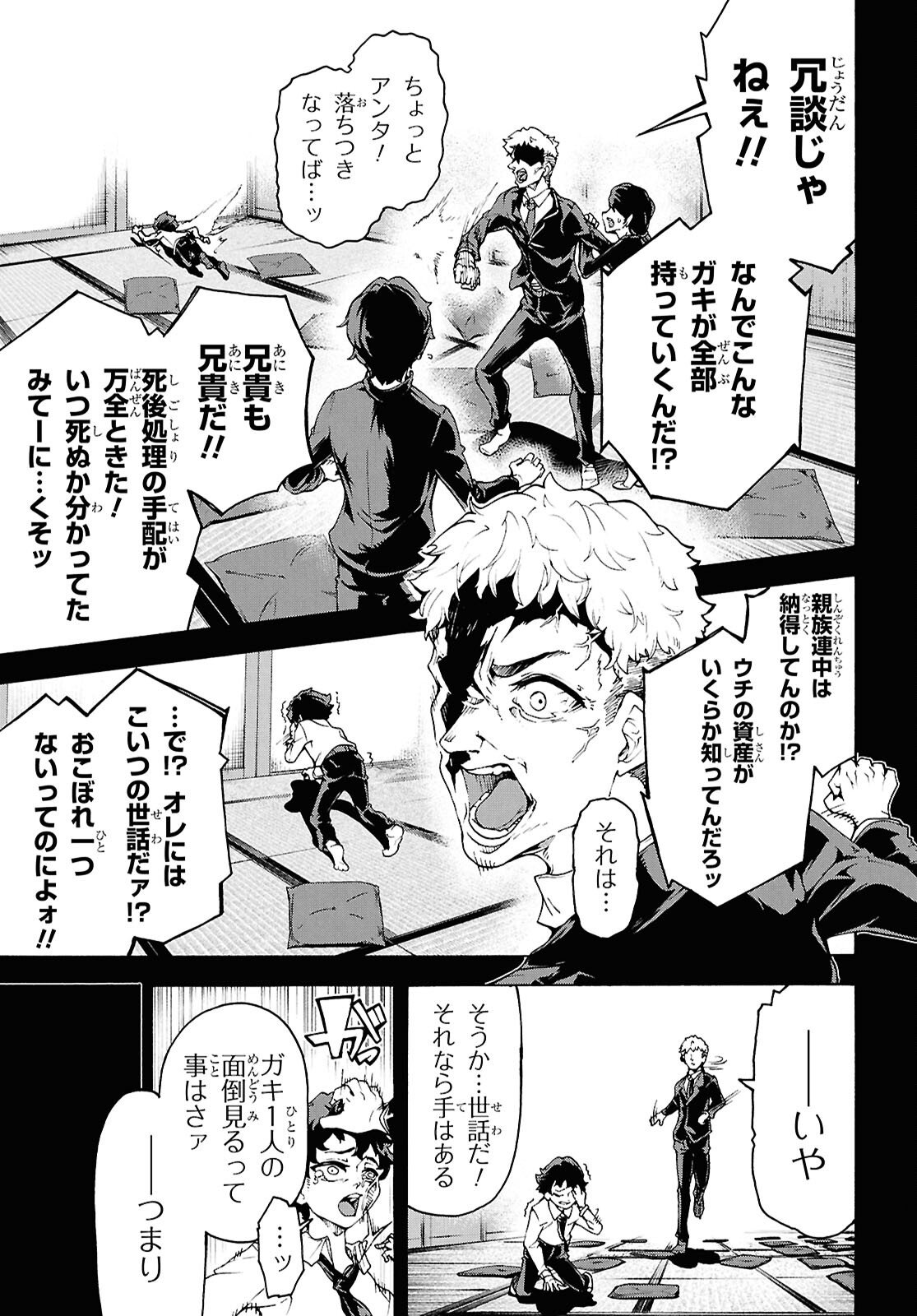 Inaka no Home Center Otoko no Jiyuu na Isekai Seikatsu Chapter 86.2 19ページ