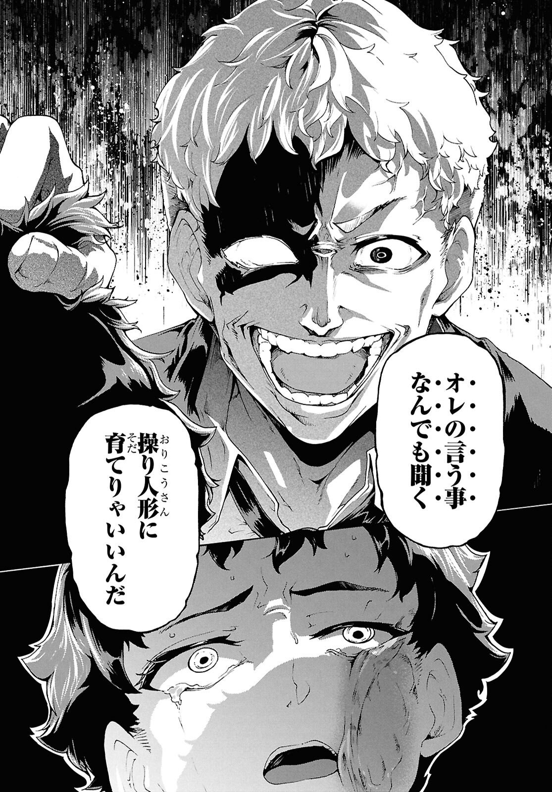 Inaka no Home Center Otoko no Jiyuu na Isekai Seikatsu Chapter 86.2 20ページ
