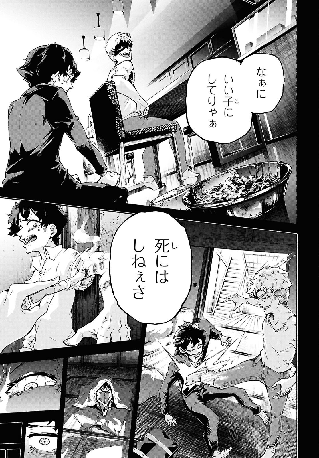 Inaka no Home Center Otoko no Jiyuu na Isekai Seikatsu Chapter 86.2 21ページ
