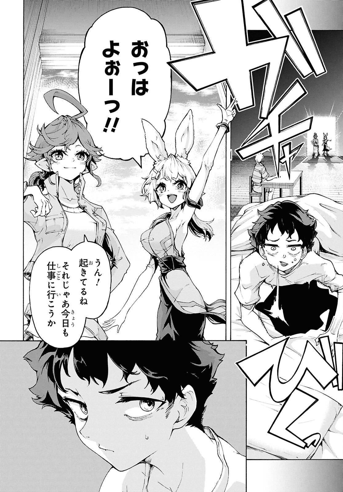 Inaka no Home Center Otoko no Jiyuu na Isekai Seikatsu Chapter 86.2 22ページ