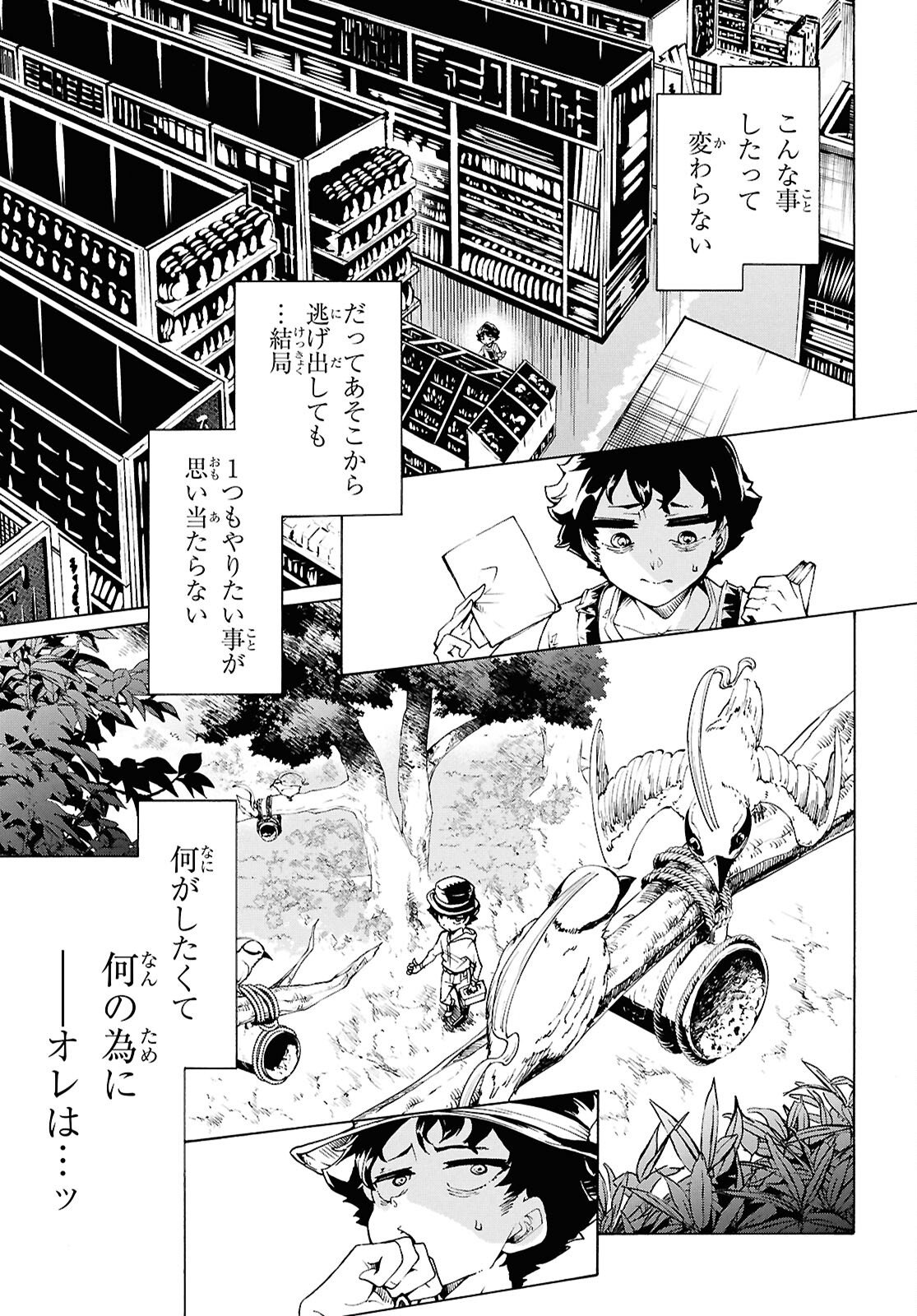 Inaka no Home Center Otoko no Jiyuu na Isekai Seikatsu Chapter 86.2 23ページ