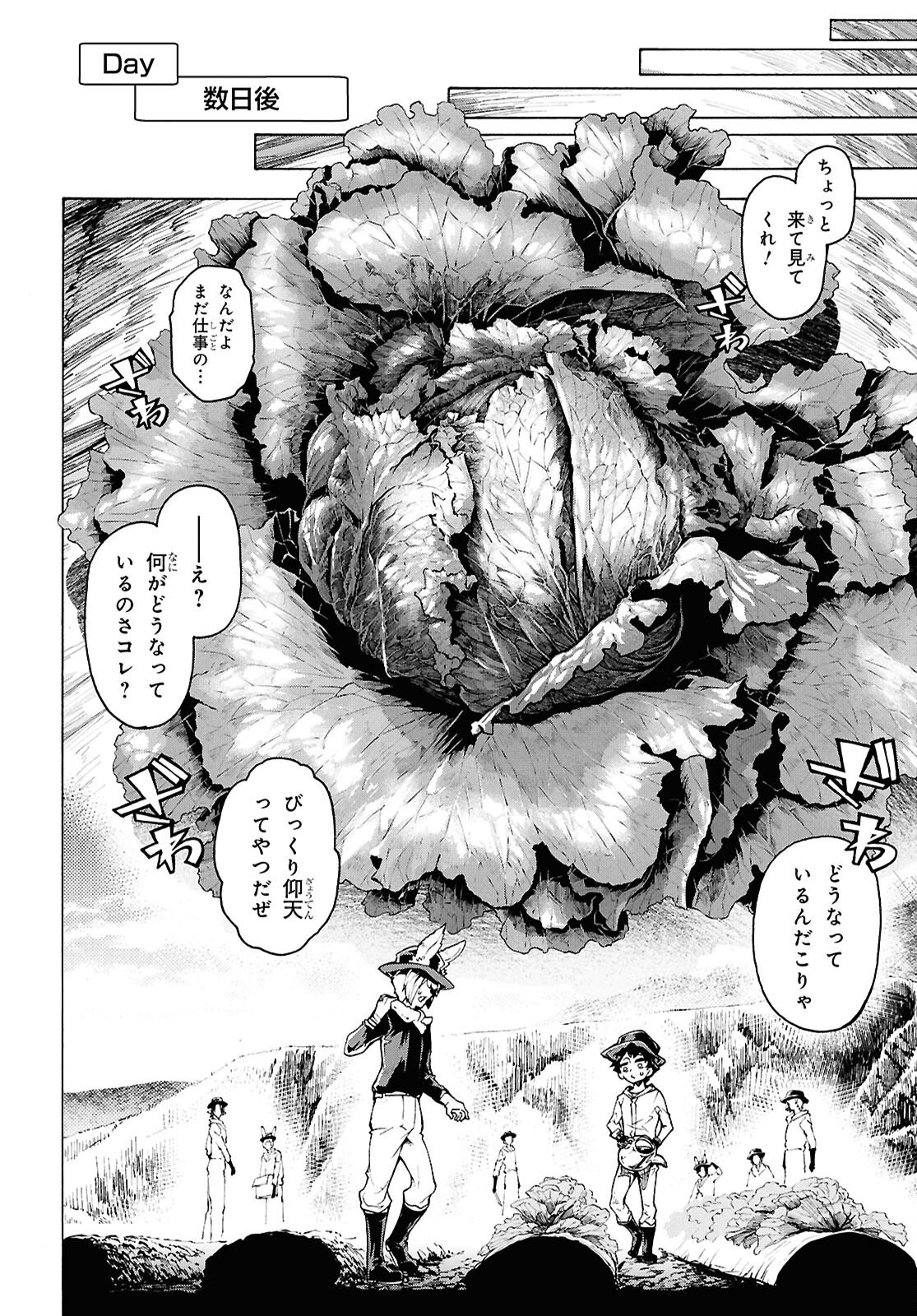 Inaka no Home Center Otoko no Jiyuu na Isekai Seikatsu Chapter 86.2 24ページ