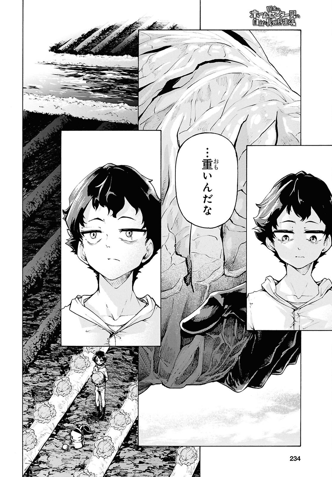 Inaka no Home Center Otoko no Jiyuu na Isekai Seikatsu Chapter 86.2 26ページ