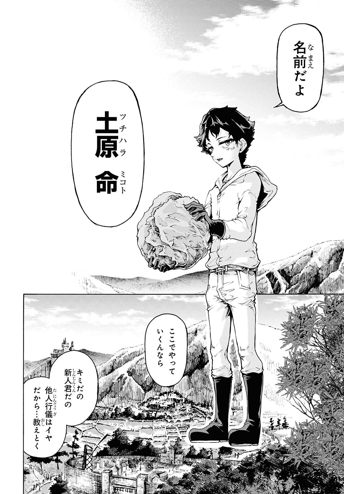 Inaka no Home Center Otoko no Jiyuu na Isekai Seikatsu Chapter 86.2 32ページ