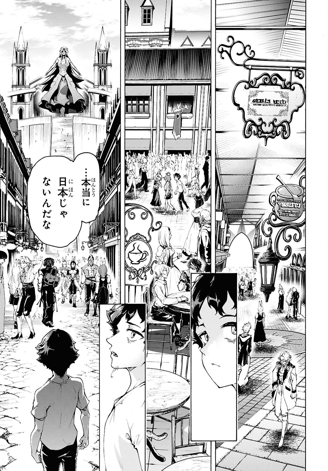 Inaka no Home Center Otoko no Jiyuu na Isekai Seikatsu Chapter 86.2 5ページ