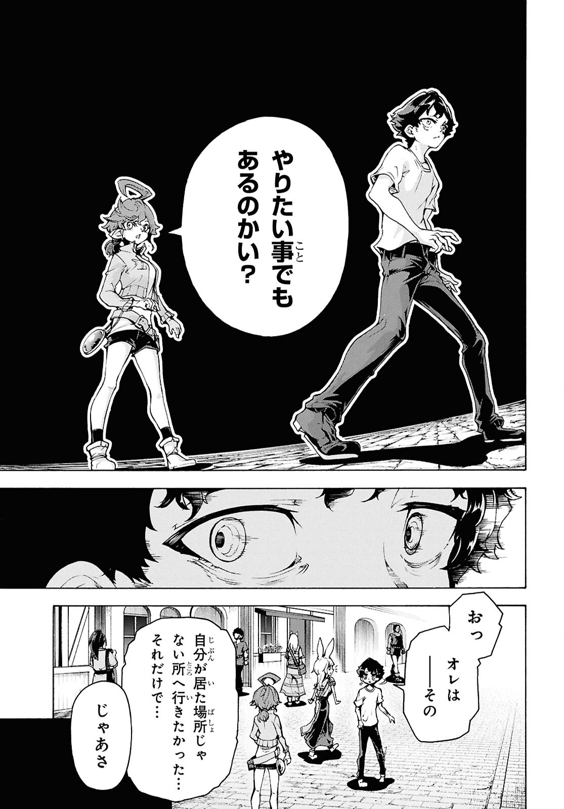 Inaka no Home Center Otoko no Jiyuu na Isekai Seikatsu Chapter 86.2 7ページ