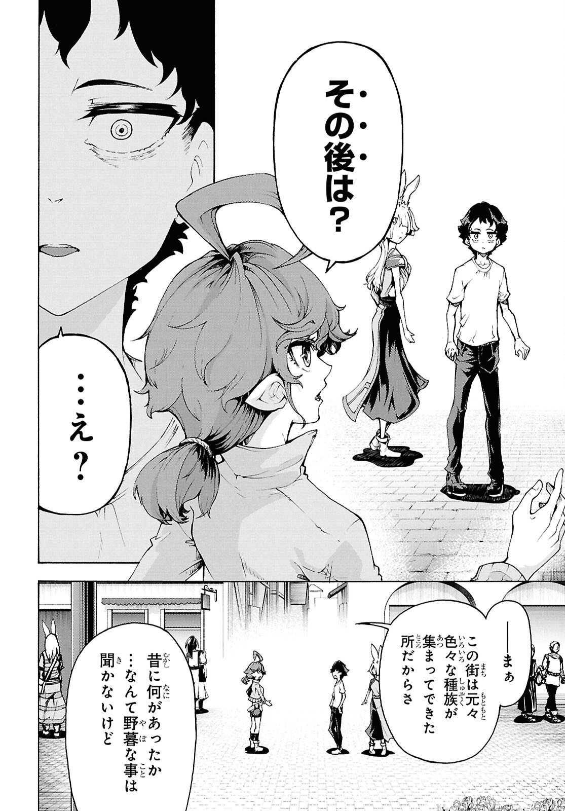 Inaka no Home Center Otoko no Jiyuu na Isekai Seikatsu Chapter 86.2 8ページ
