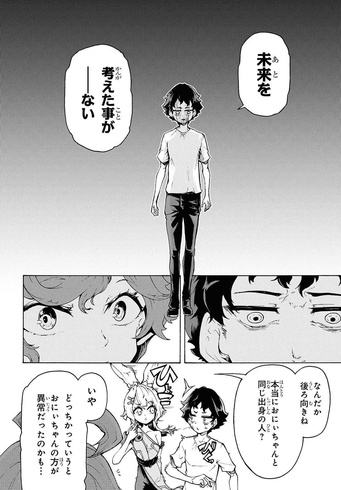 Inaka no Home Center Otoko no Jiyuu na Isekai Seikatsu Chapter 86.2 10ページ