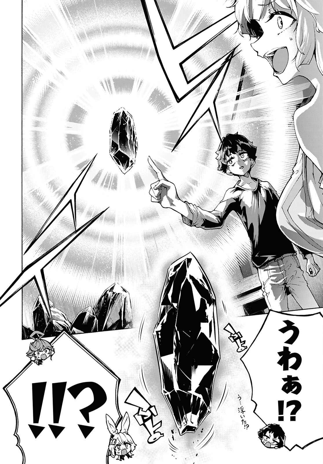 Inaka no Home Center Otoko no Jiyuu na Isekai Seikatsu Chapter 87 12ページ