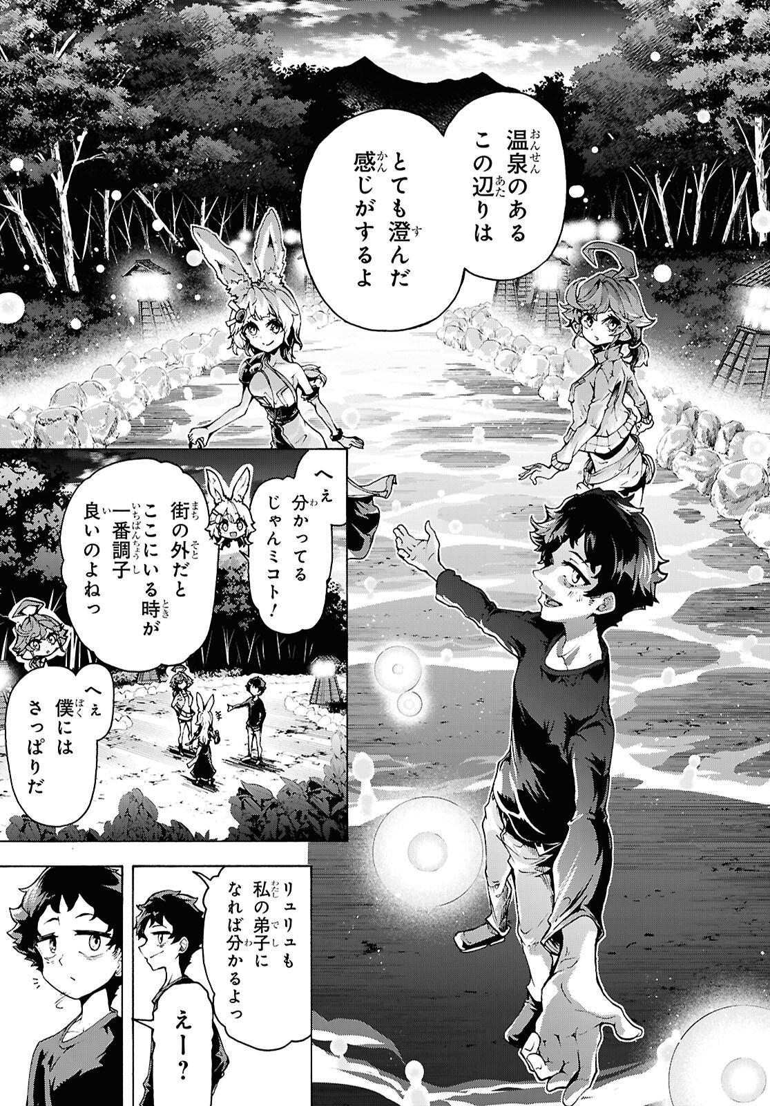 Inaka no Home Center Otoko no Jiyuu na Isekai Seikatsu Chapter 87 19ページ
