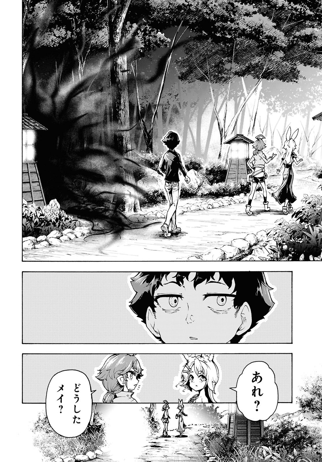 Inaka no Home Center Otoko no Jiyuu na Isekai Seikatsu Chapter 87 20ページ