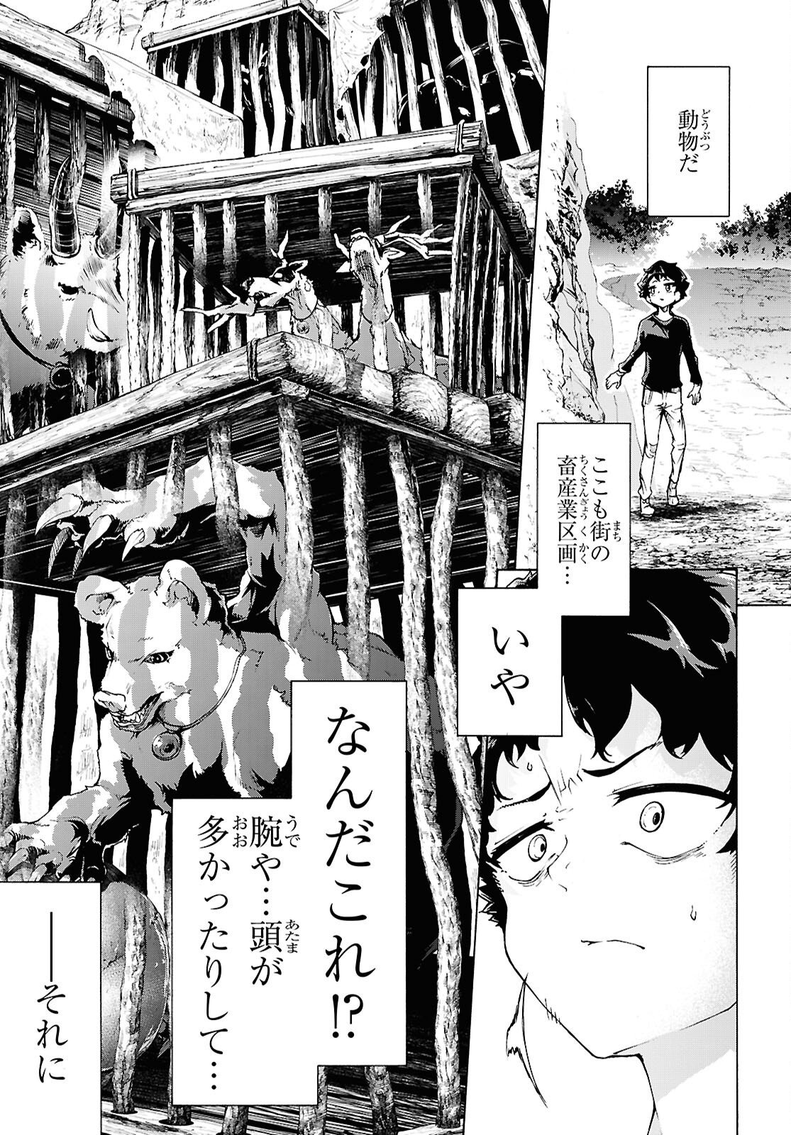 Inaka no Home Center Otoko no Jiyuu na Isekai Seikatsu Chapter 87 23ページ