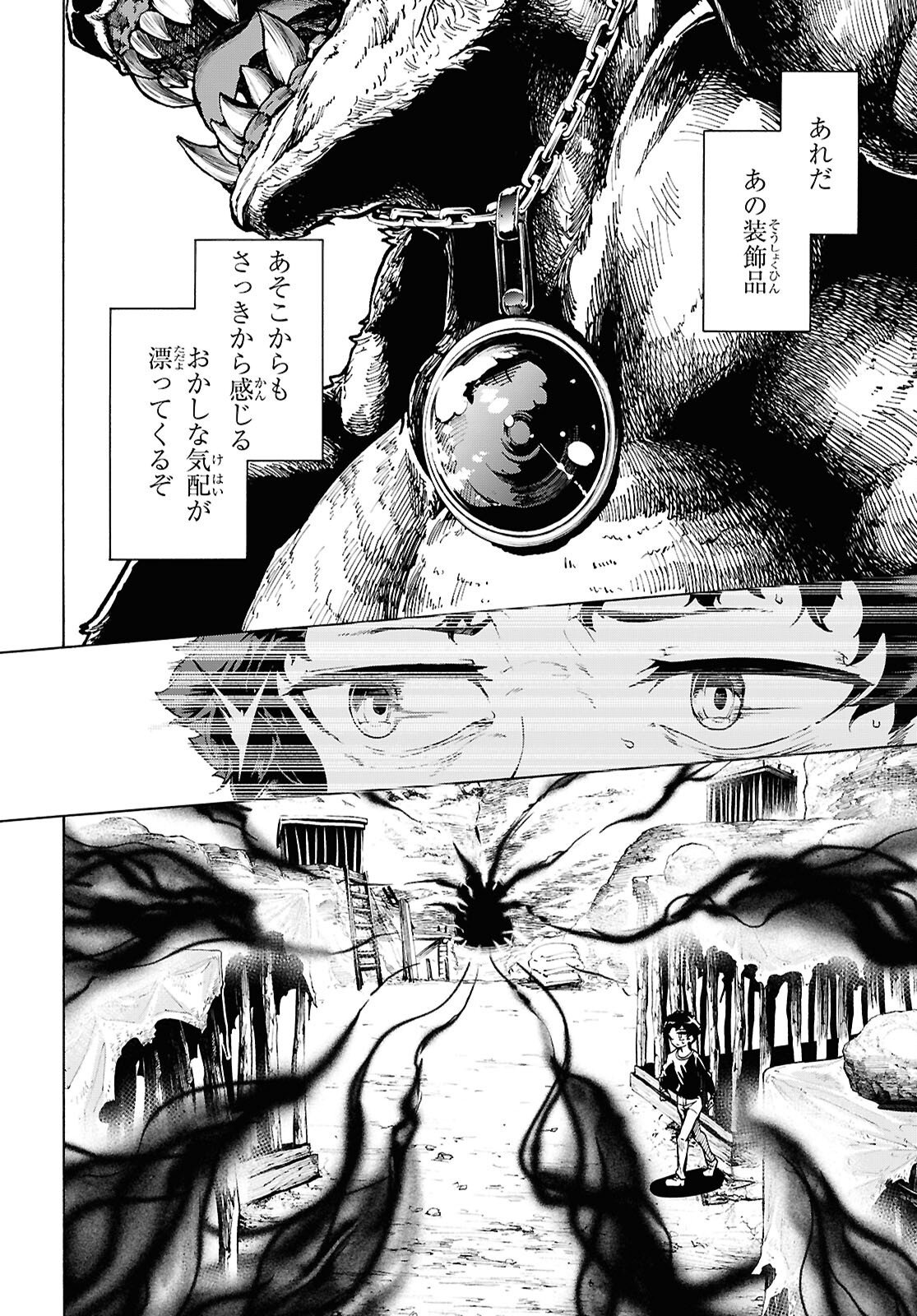 Inaka no Home Center Otoko no Jiyuu na Isekai Seikatsu Chapter 87 24ページ
