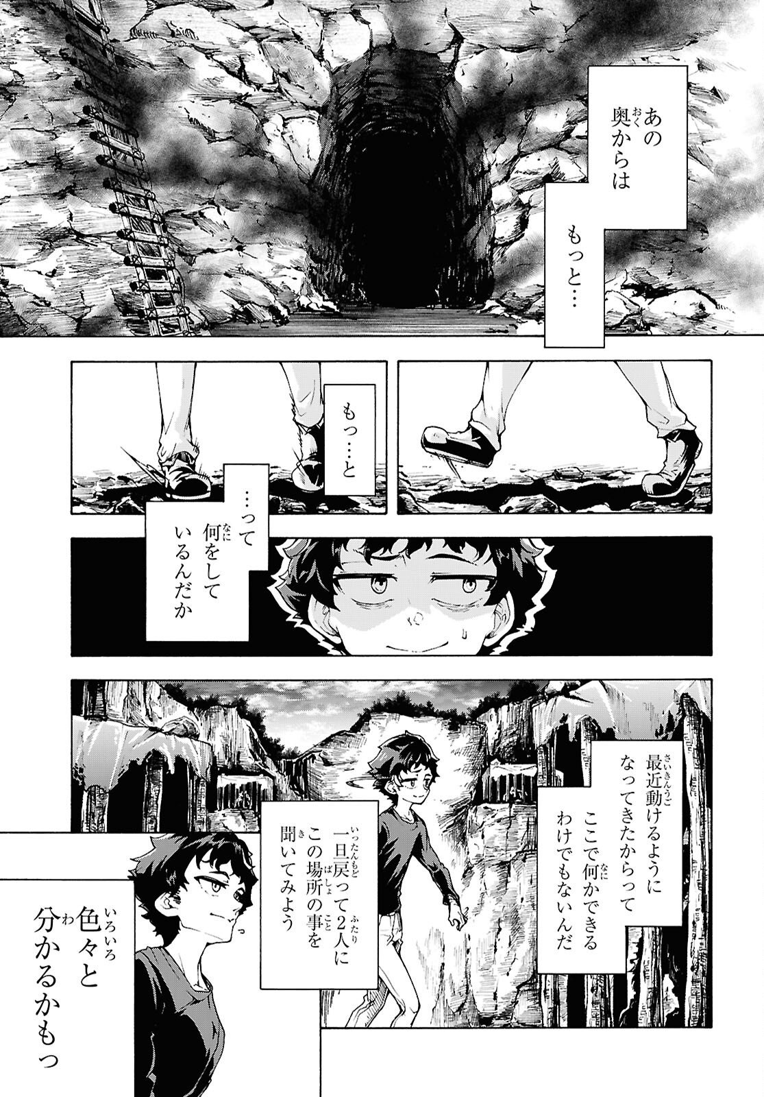 Inaka no Home Center Otoko no Jiyuu na Isekai Seikatsu Chapter 87 25ページ