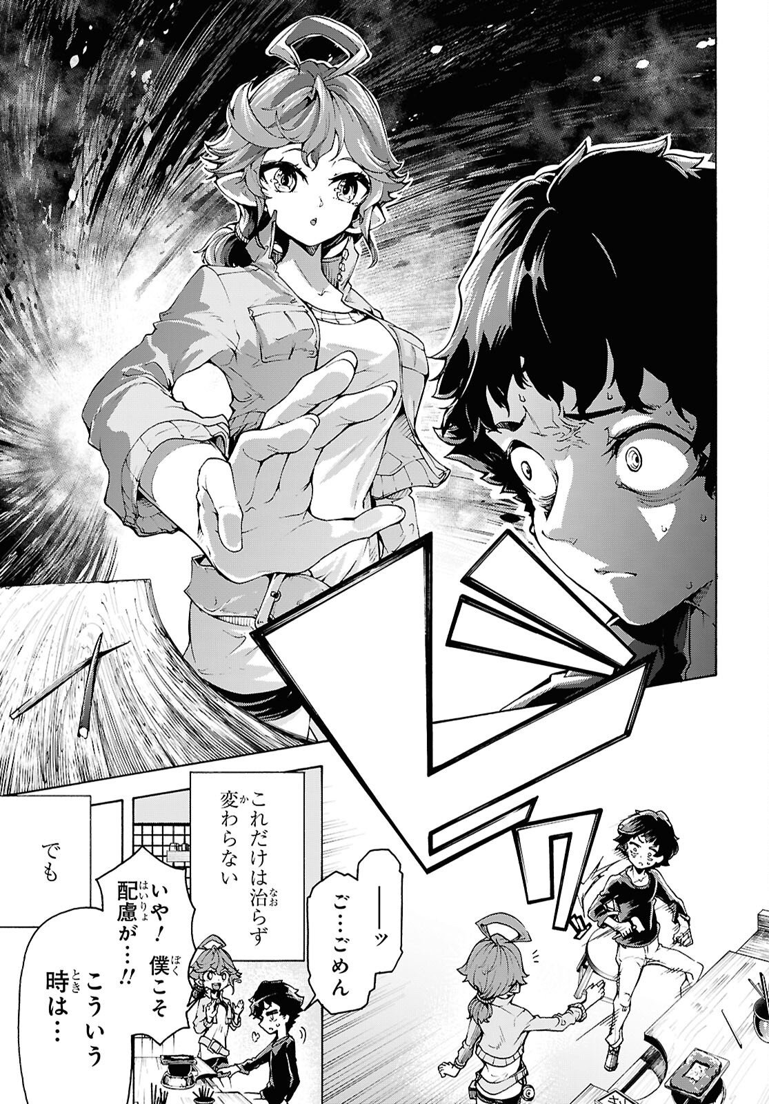 Inaka no Home Center Otoko no Jiyuu na Isekai Seikatsu Chapter 87 5ページ