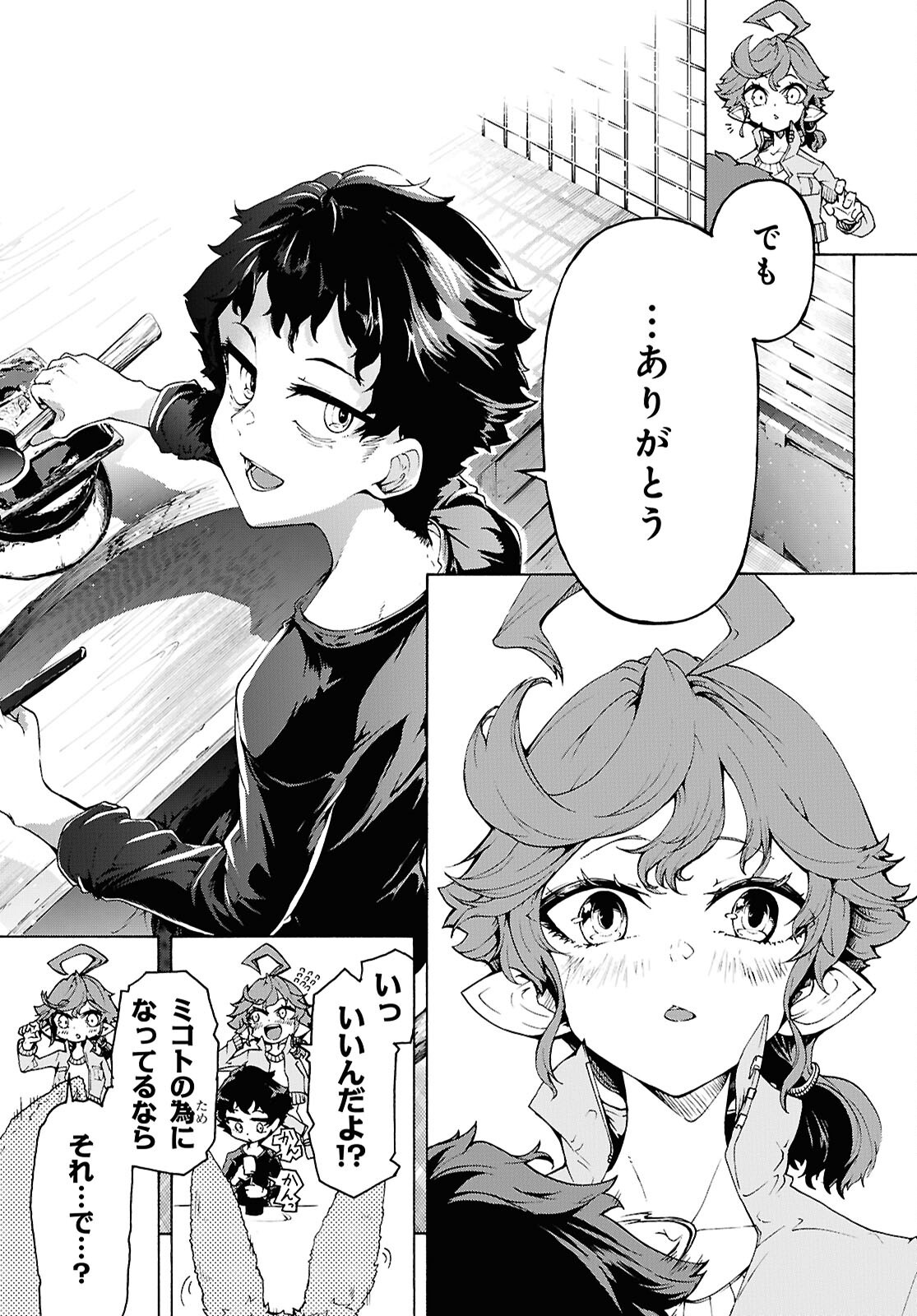 Inaka no Home Center Otoko no Jiyuu na Isekai Seikatsu Chapter 87 7ページ