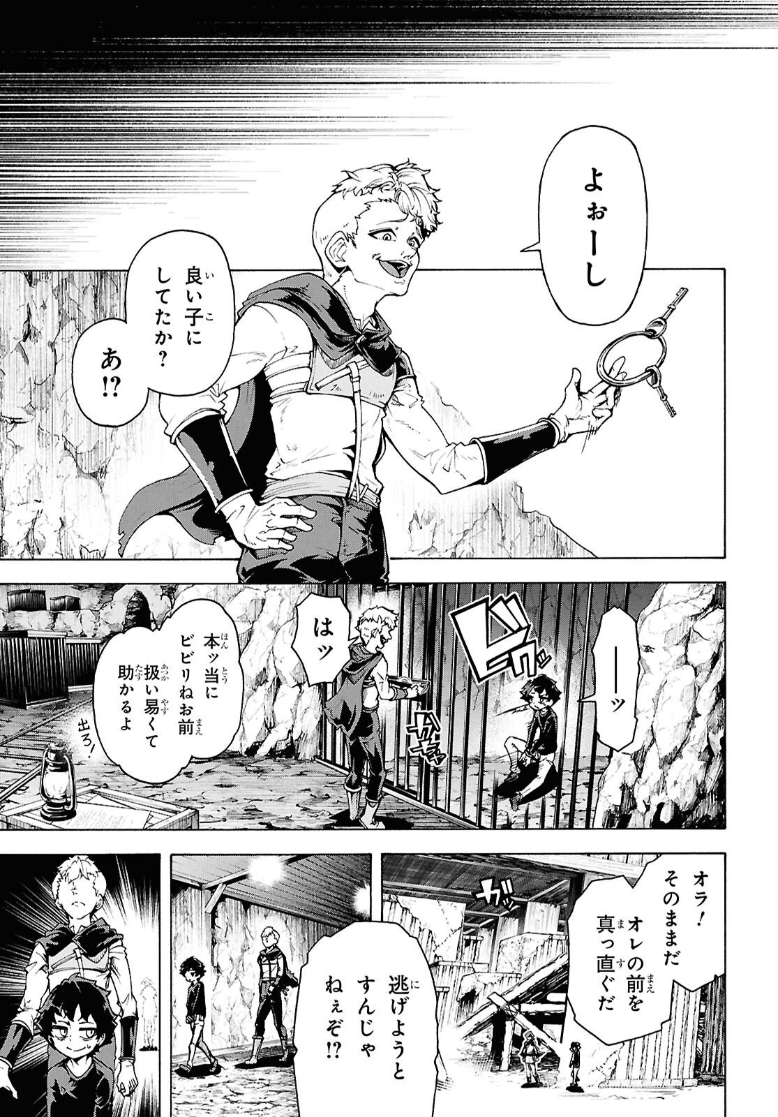 Inaka no Home Center Otoko no Jiyuu na Isekai Seikatsu Chapter 88 13ページ