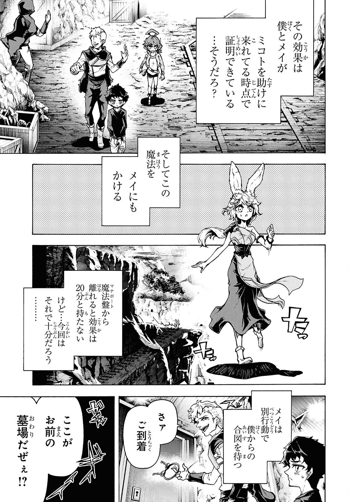 Inaka no Home Center Otoko no Jiyuu na Isekai Seikatsu Chapter 88 15ページ
