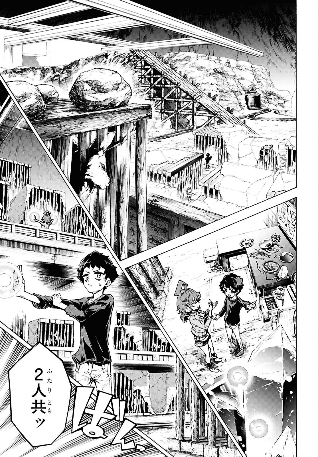 Inaka no Home Center Otoko no Jiyuu na Isekai Seikatsu Chapter 88 23ページ