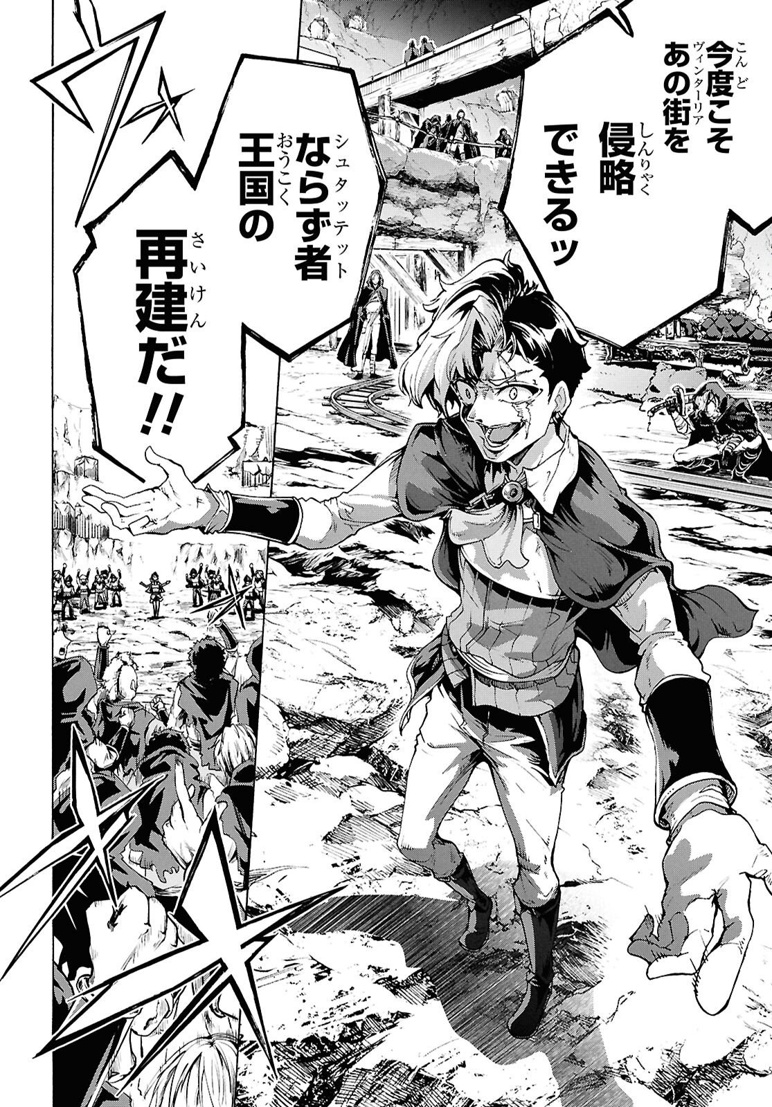 Inaka no Home Center Otoko no Jiyuu na Isekai Seikatsu Chapter 88 4ページ