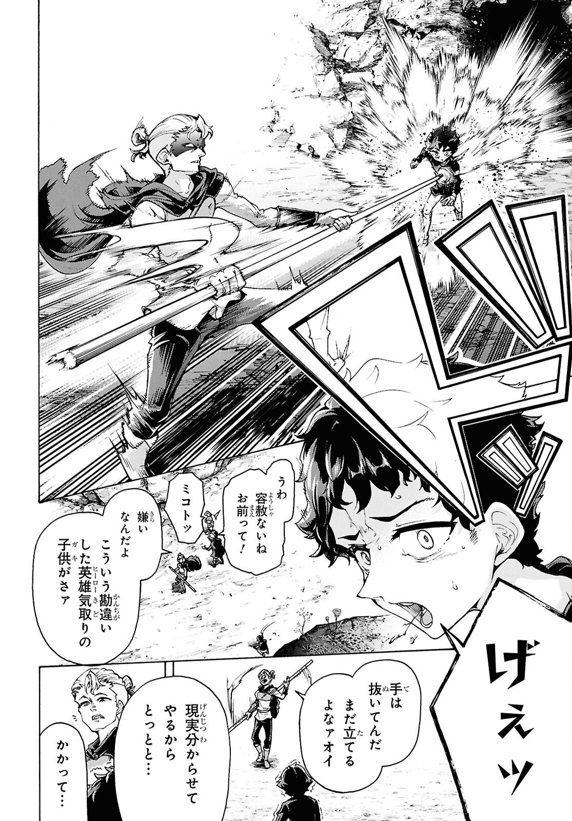 Inaka no Home Center Otoko no Jiyuu na Isekai Seikatsu Chapter 88 32ページ
