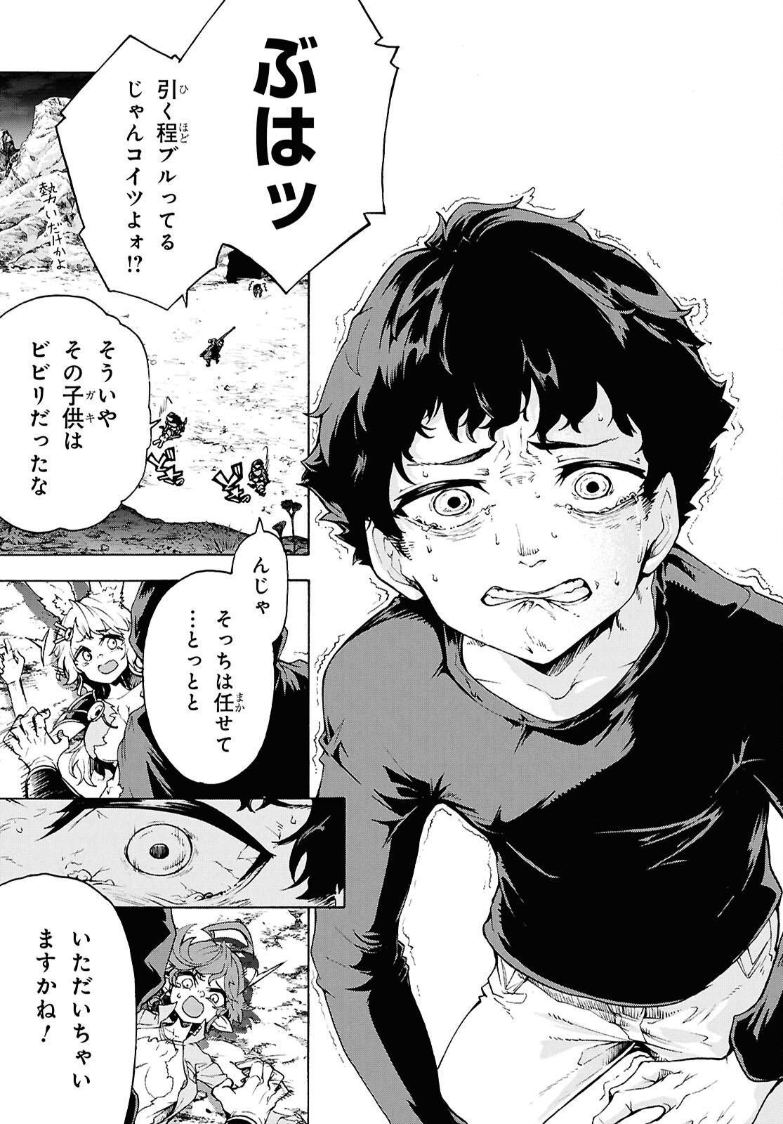 Inaka no Home Center Otoko no Jiyuu na Isekai Seikatsu Chapter 88 33ページ