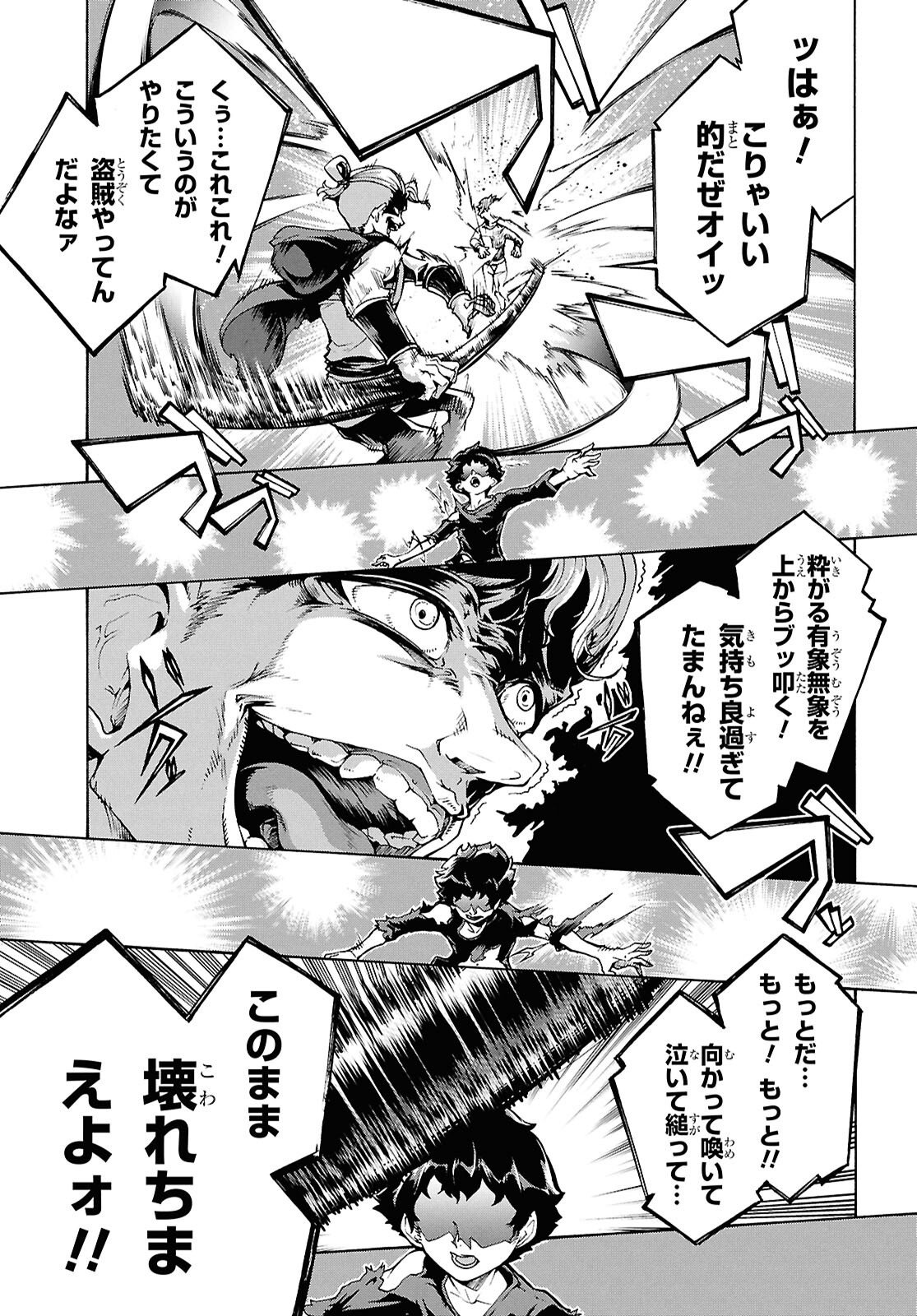 Inaka no Home Center Otoko no Jiyuu na Isekai Seikatsu Chapter 88 35ページ