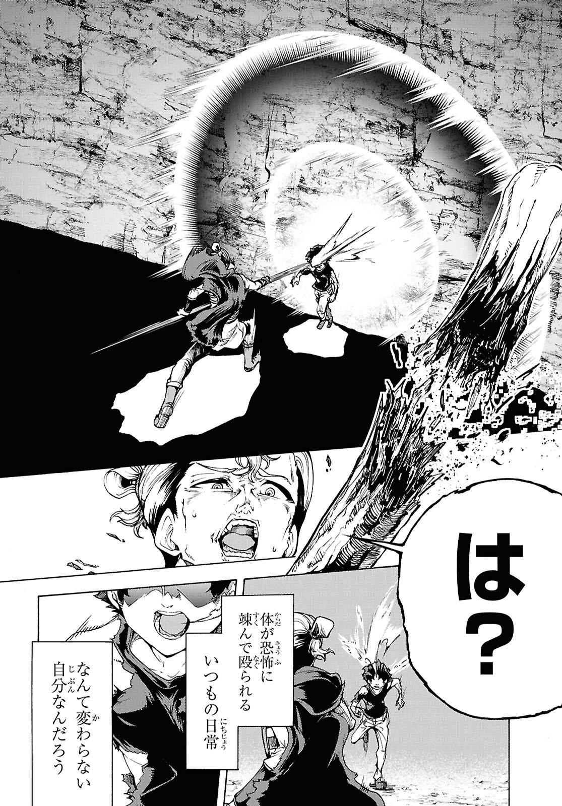 Inaka no Home Center Otoko no Jiyuu na Isekai Seikatsu Chapter 88 36ページ