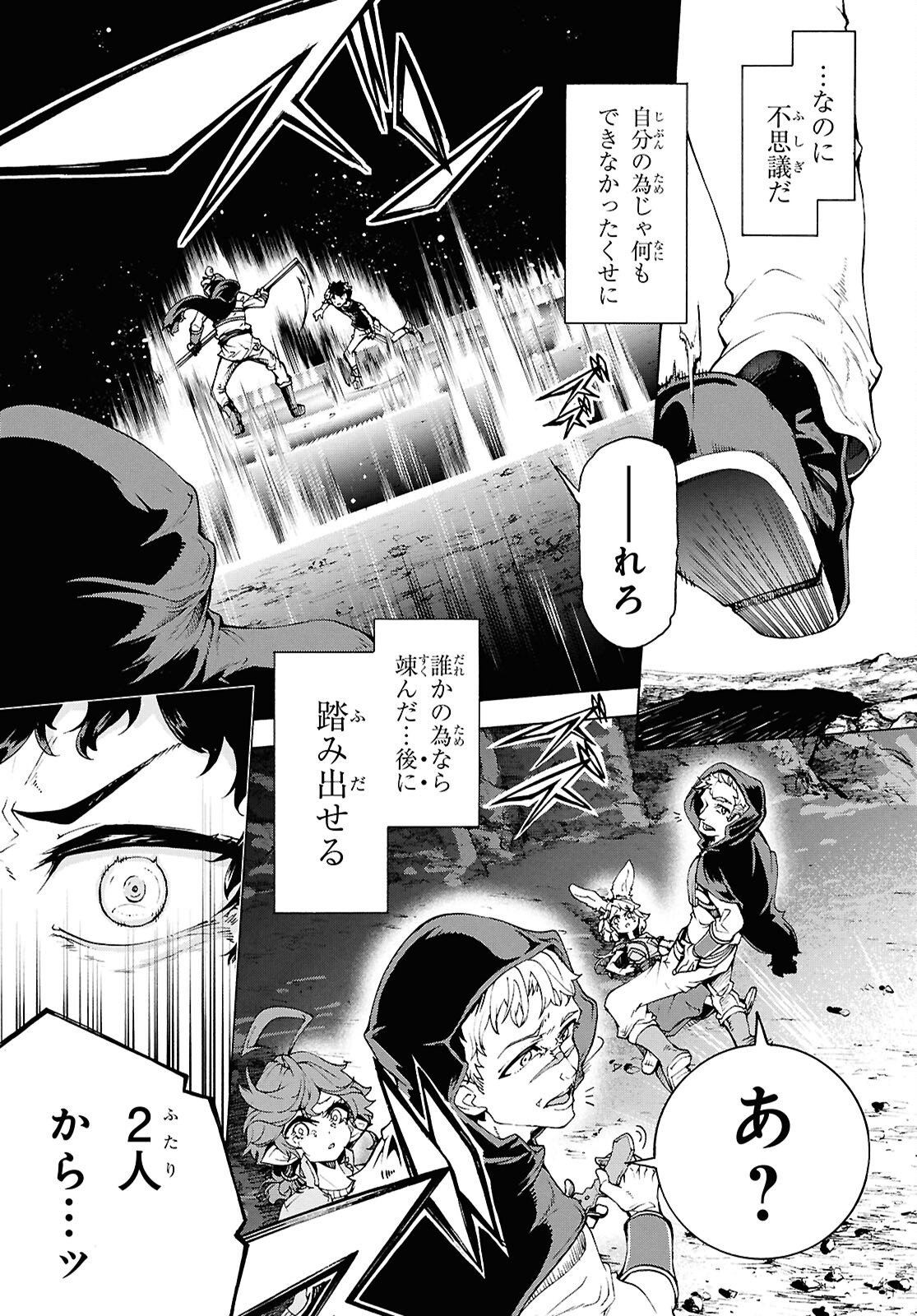 Inaka no Home Center Otoko no Jiyuu na Isekai Seikatsu Chapter 88 37ページ
