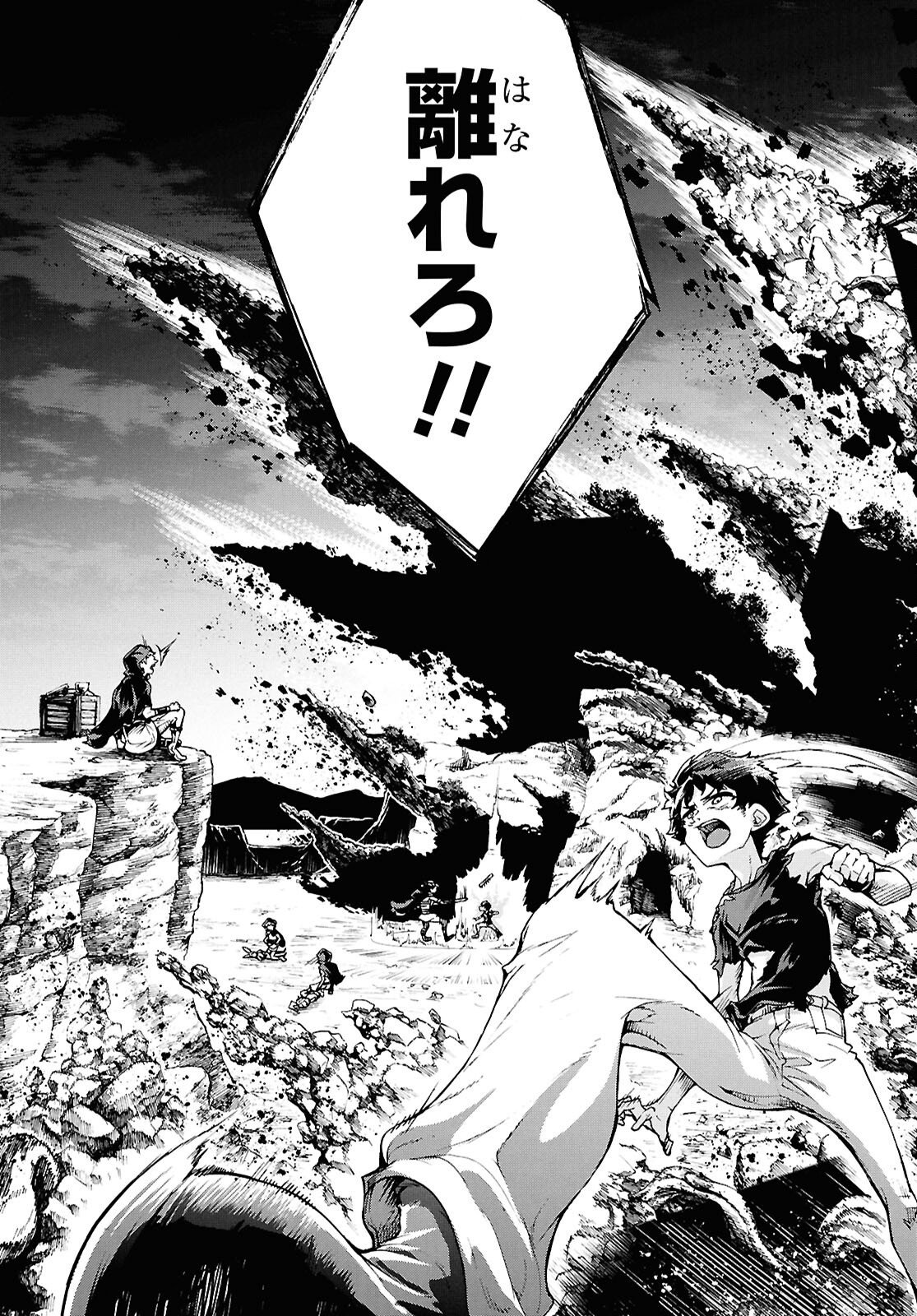 Inaka no Home Center Otoko no Jiyuu na Isekai Seikatsu Chapter 88 38ページ