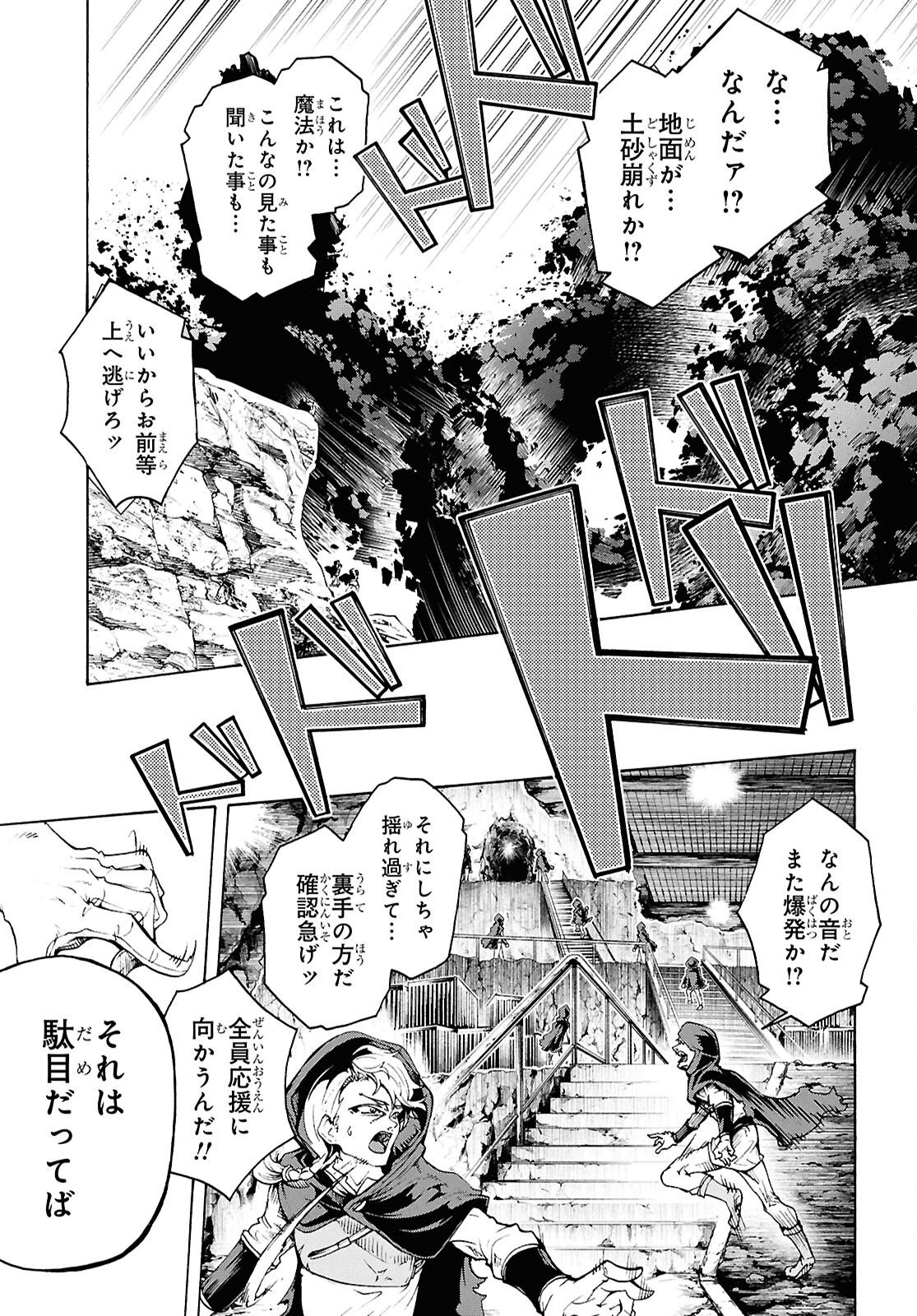 Inaka no Home Center Otoko no Jiyuu na Isekai Seikatsu Chapter 88 39ページ