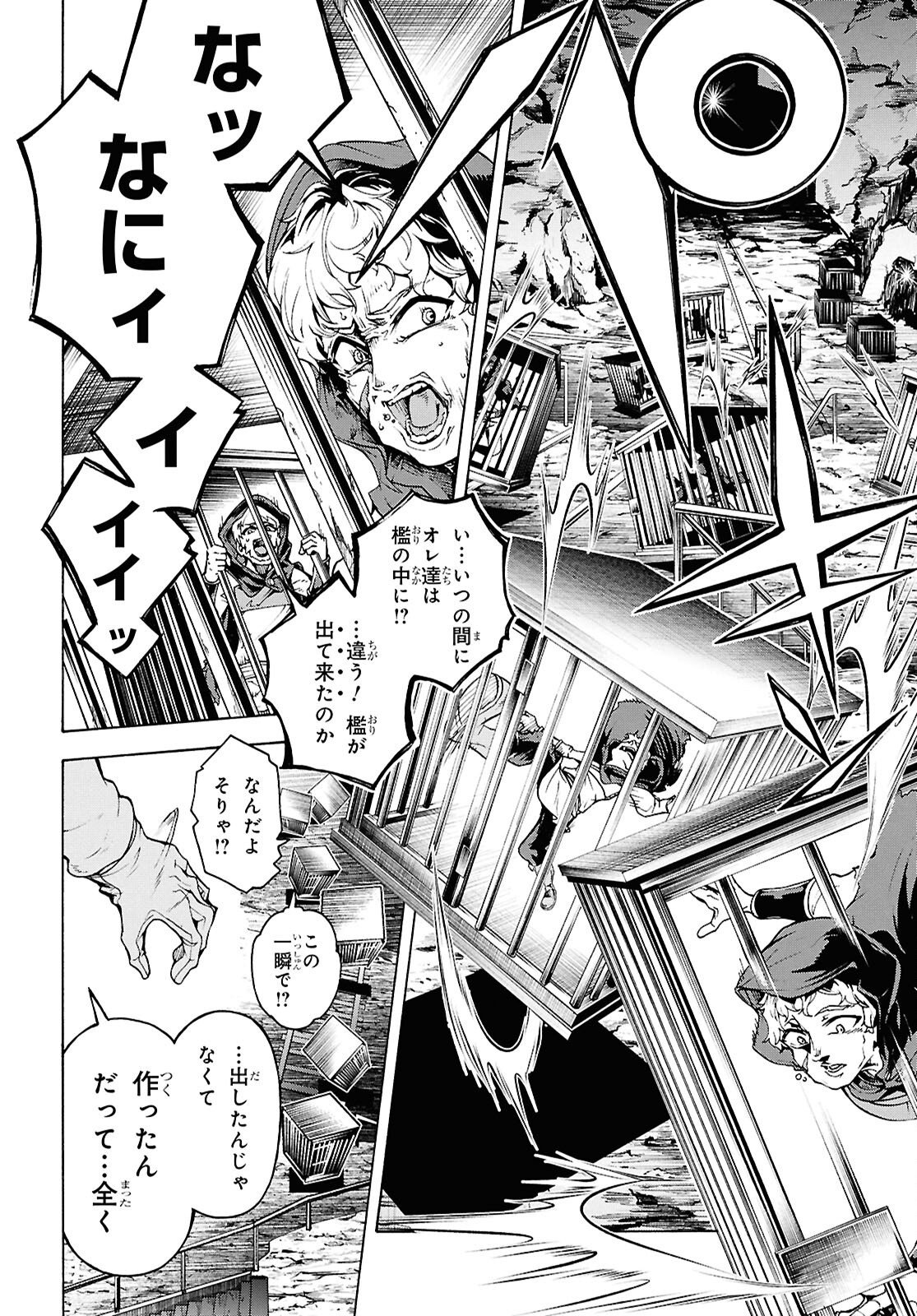Inaka no Home Center Otoko no Jiyuu na Isekai Seikatsu Chapter 88 40ページ
