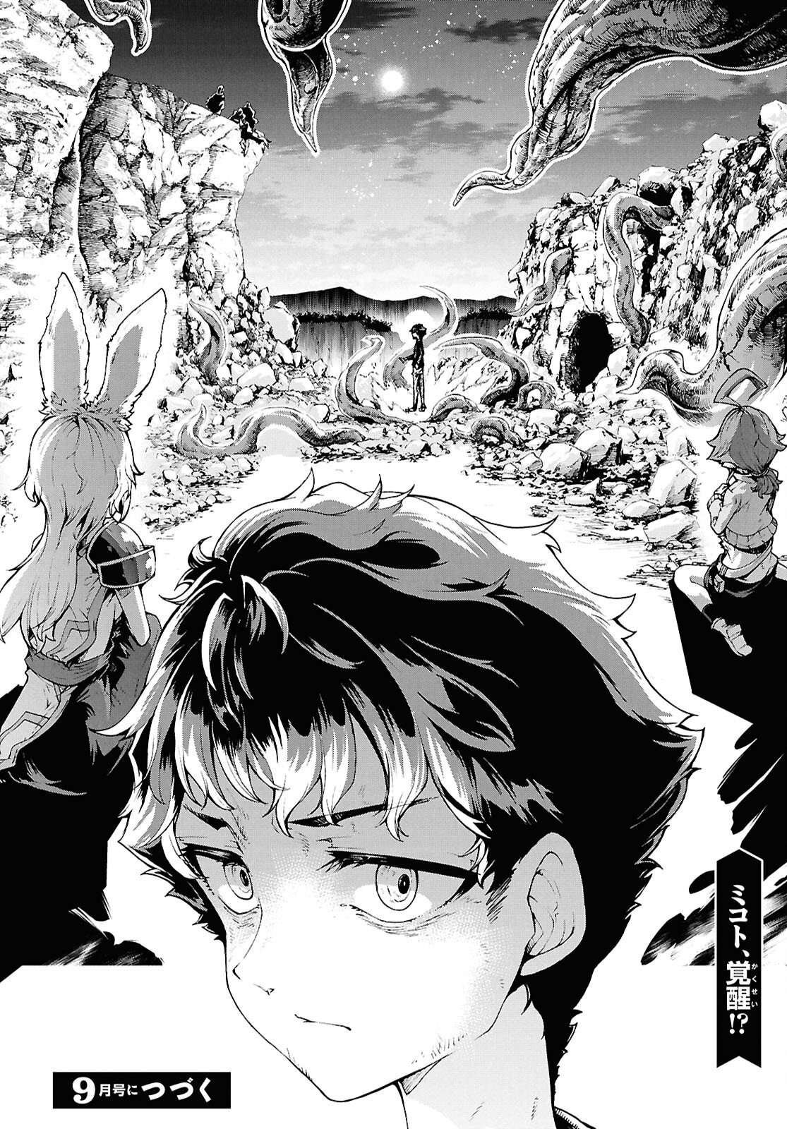 Inaka no Home Center Otoko no Jiyuu na Isekai Seikatsu Chapter 88 42ページ