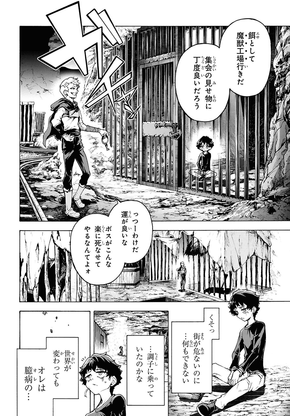 Inaka no Home Center Otoko no Jiyuu na Isekai Seikatsu Chapter 88 6ページ