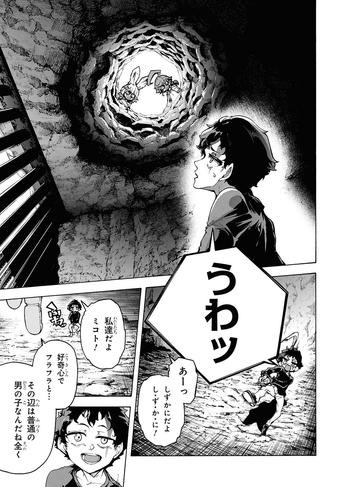 Inaka no Home Center Otoko no Jiyuu na Isekai Seikatsu Chapter 88 7ページ